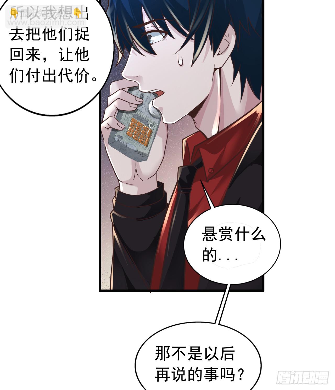 56 城外篇：出发！出发！(1/2)-第58话