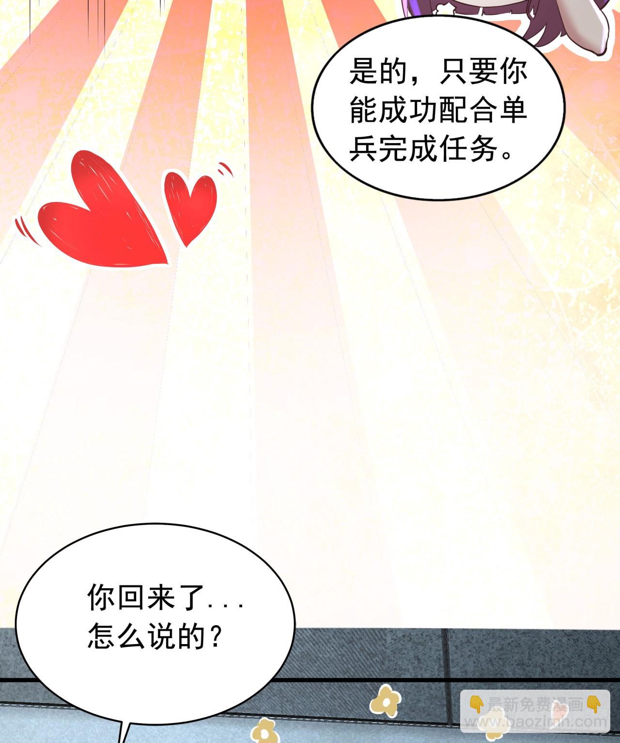56 城外篇：出发！出发！(1/2)-第58话