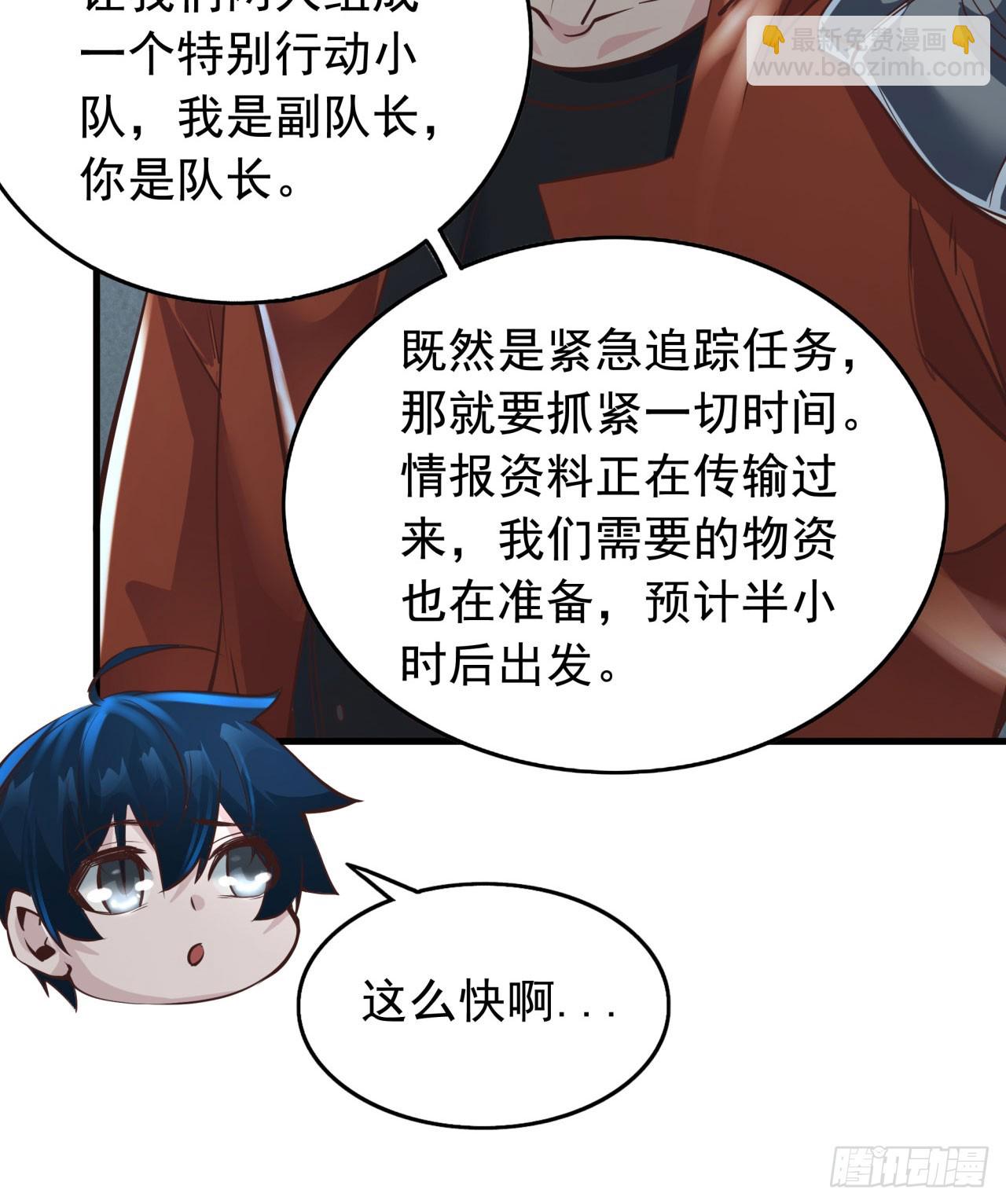 56 城外篇：出发！出发！(1/2)-第58话