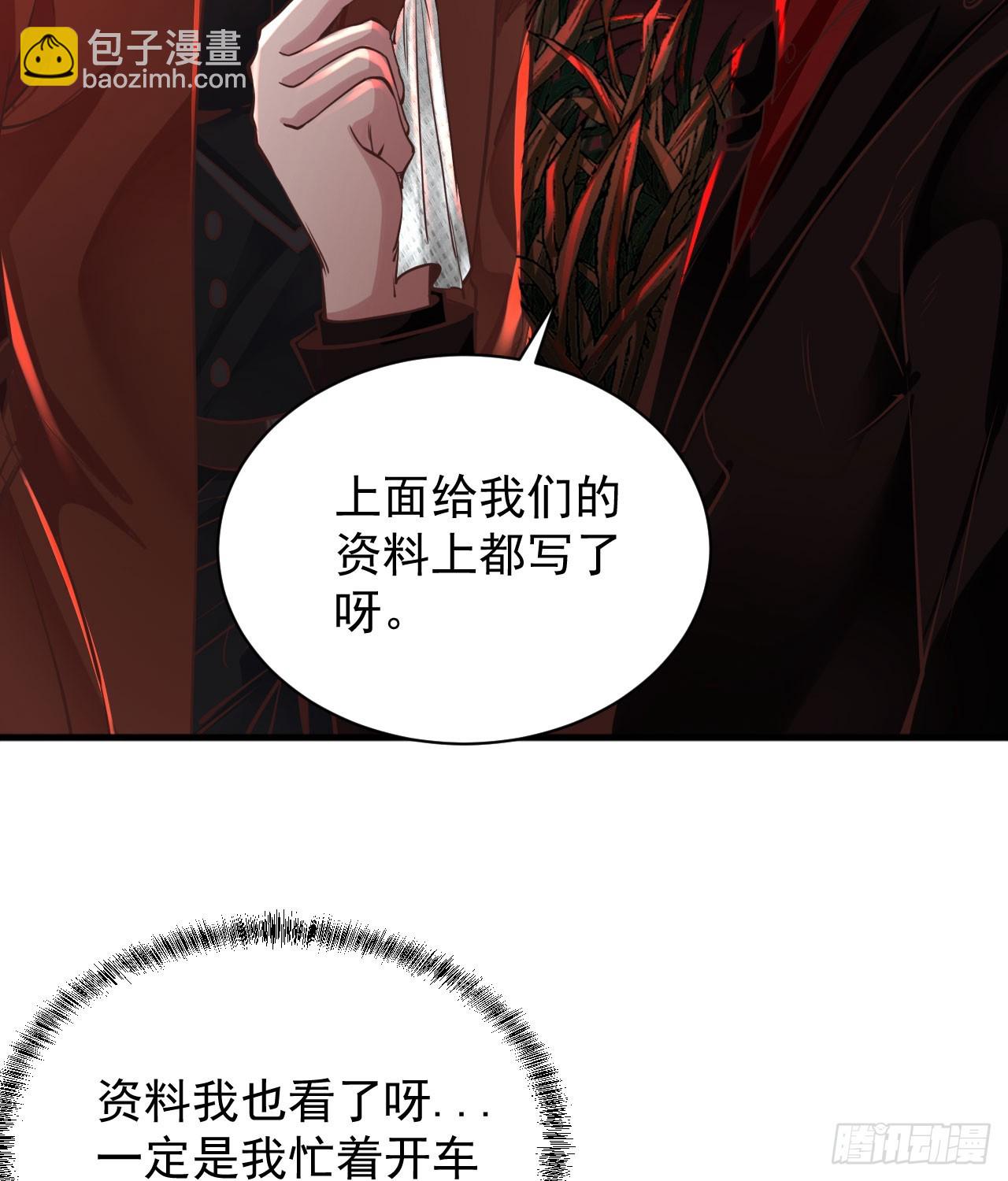 58 城外篇：黑水镇(1/2)-第60话
