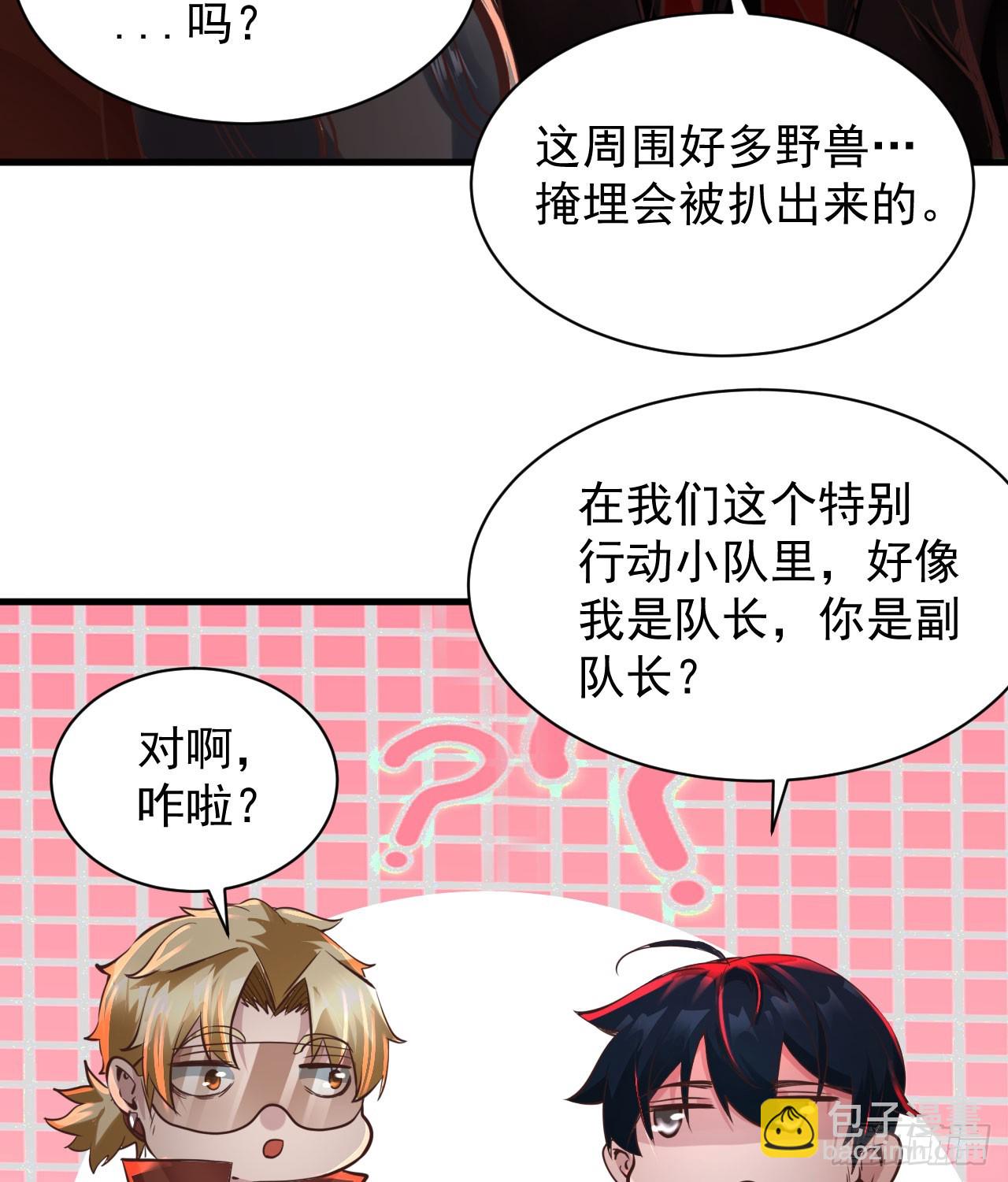 58 城外篇：黑水镇(1/2)-第60话