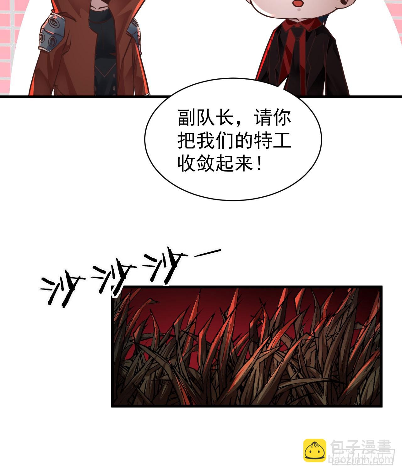 58 城外篇：黑水镇(1/2)-第60话