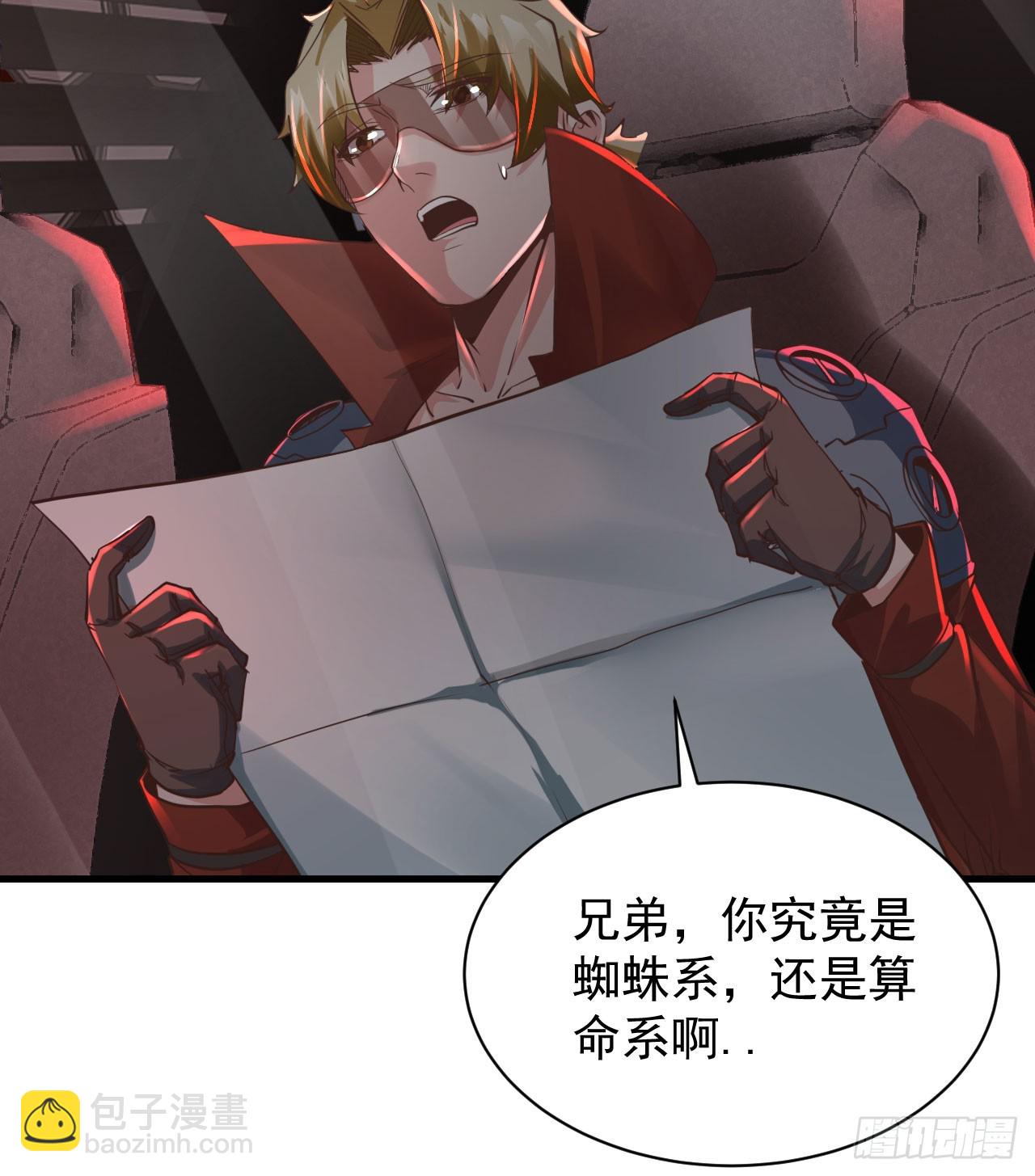58 城外篇：黑水镇(1/2)-第60话