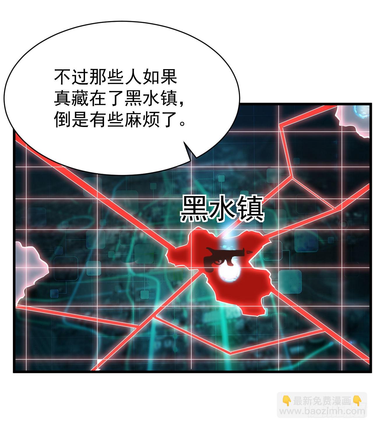 58 城外篇：黑水镇(1/2)-第60话