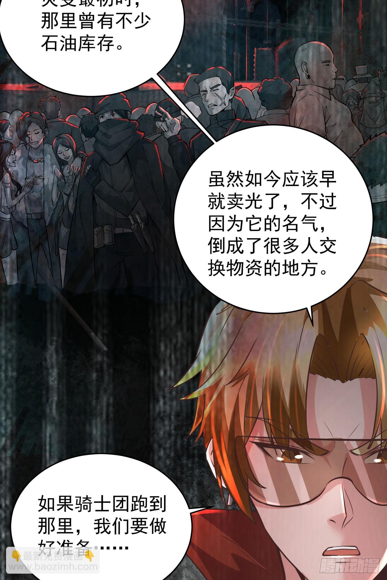 58 城外篇：黑水镇(1/2)-第60话