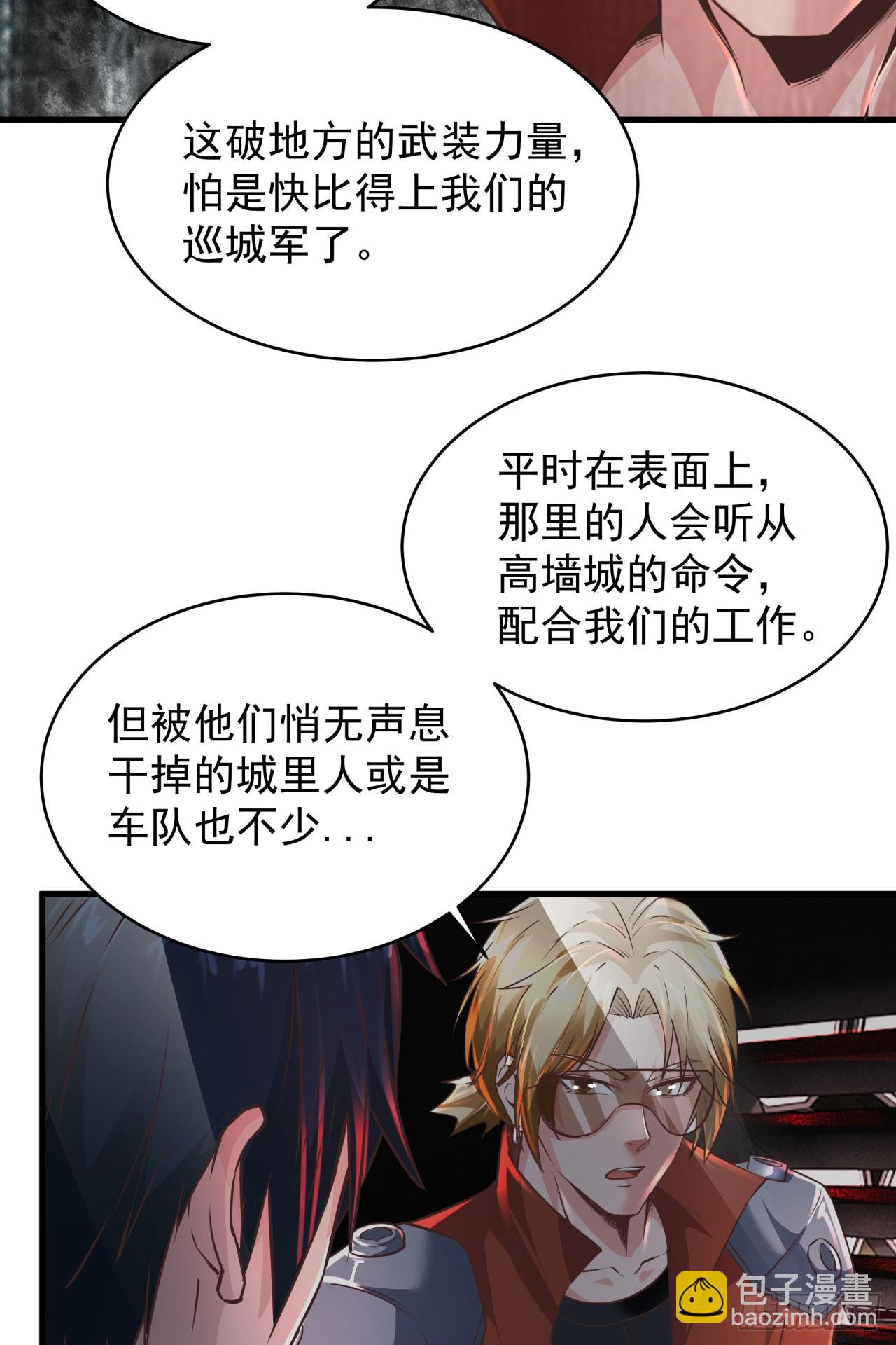 58 城外篇：黑水镇(1/2)-第60话