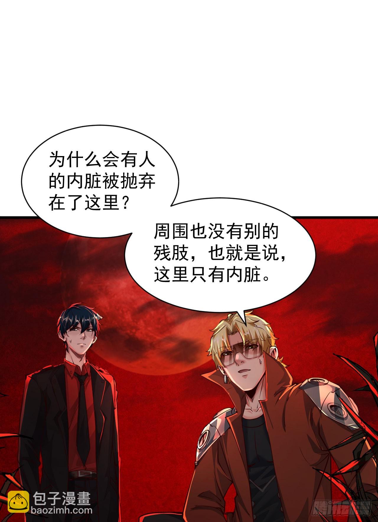 58 城外篇：黑水镇(1/2)-第60话