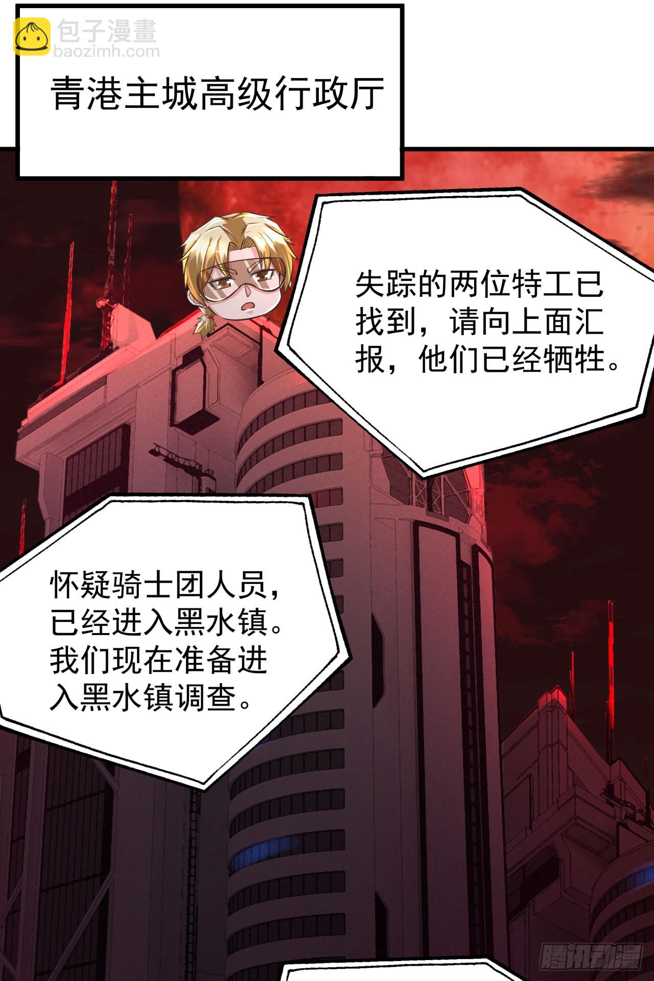 58 城外篇：黑水镇(1/2)-第60话