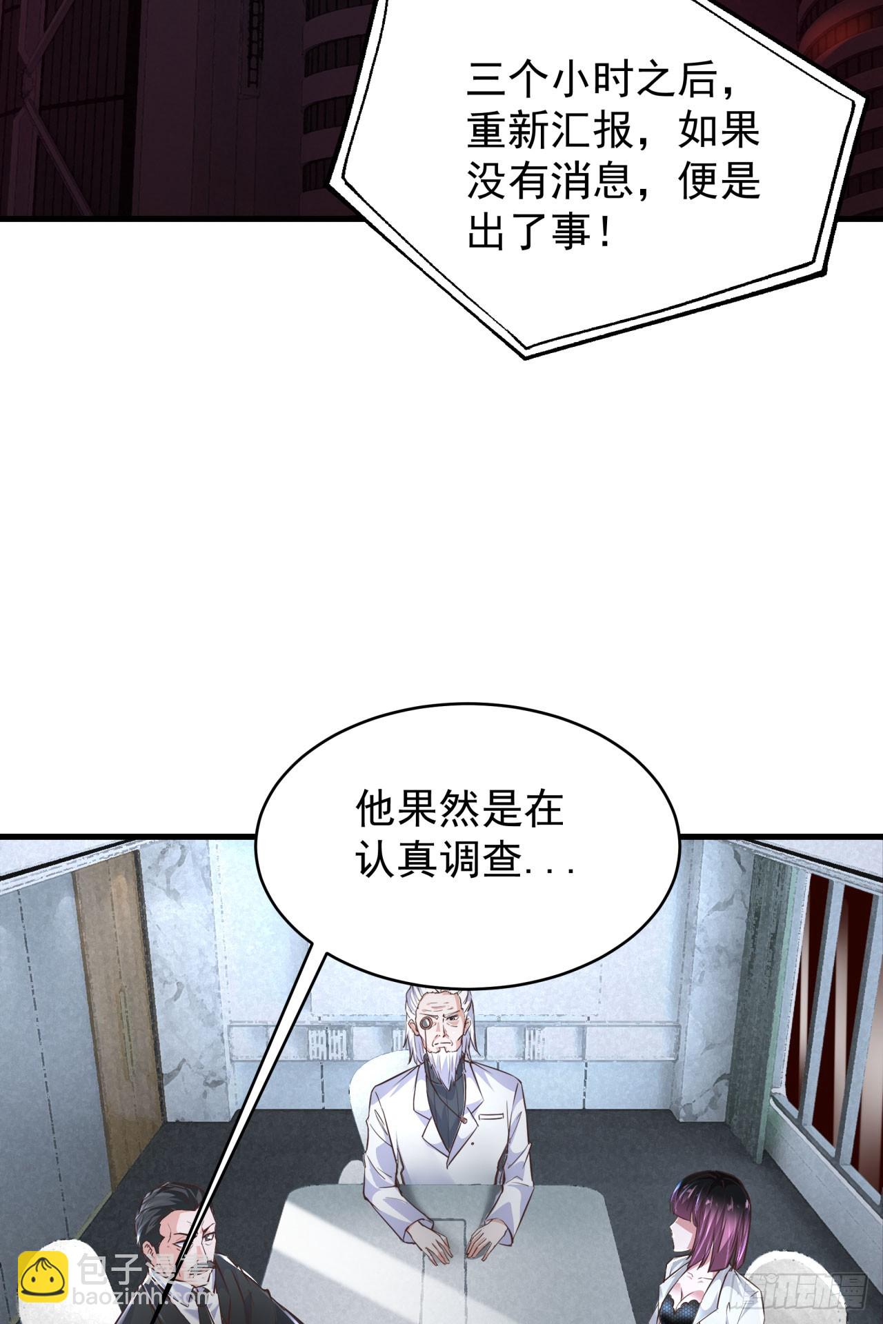 58 城外篇：黑水镇(1/2)-第60话