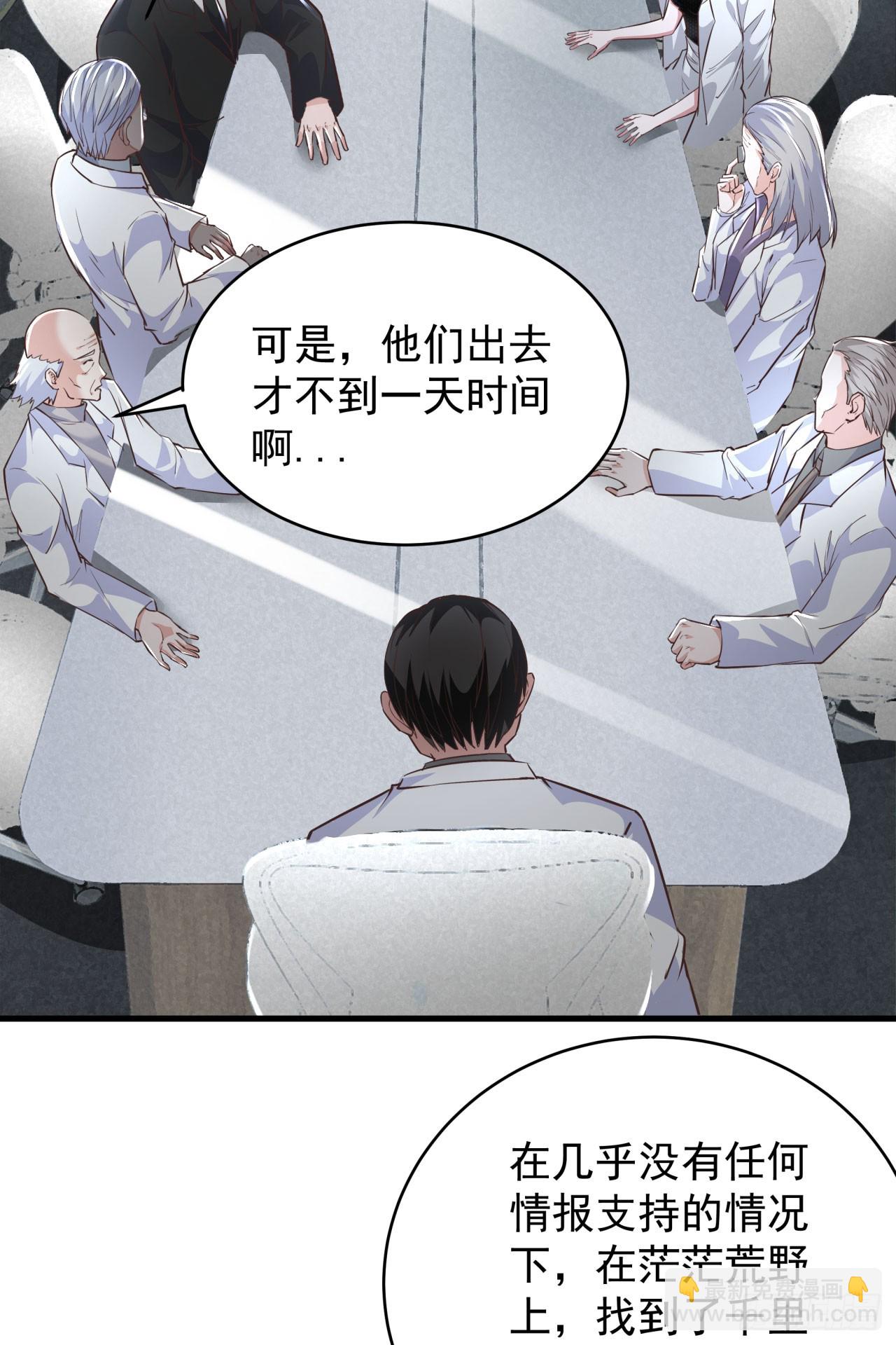 58 城外篇：黑水镇(1/2)-第60话