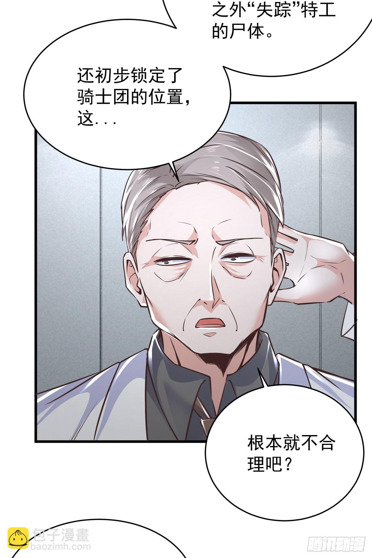 58 城外篇：黑水镇(1/2)-第60话
