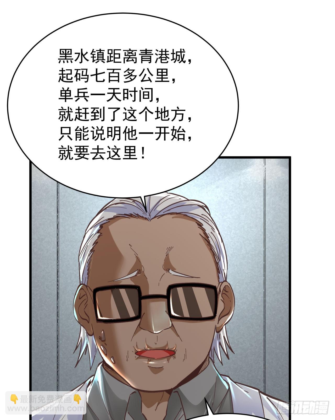 58 城外篇：黑水镇(1/2)-第60话