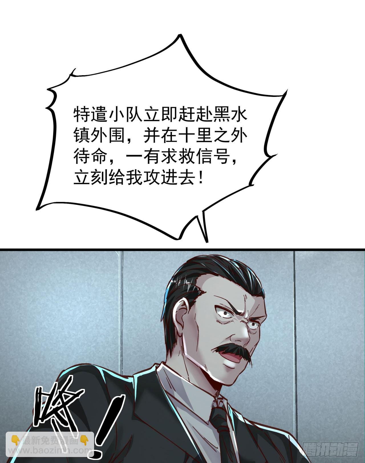 58 城外篇：黑水镇(1/2)-第60话