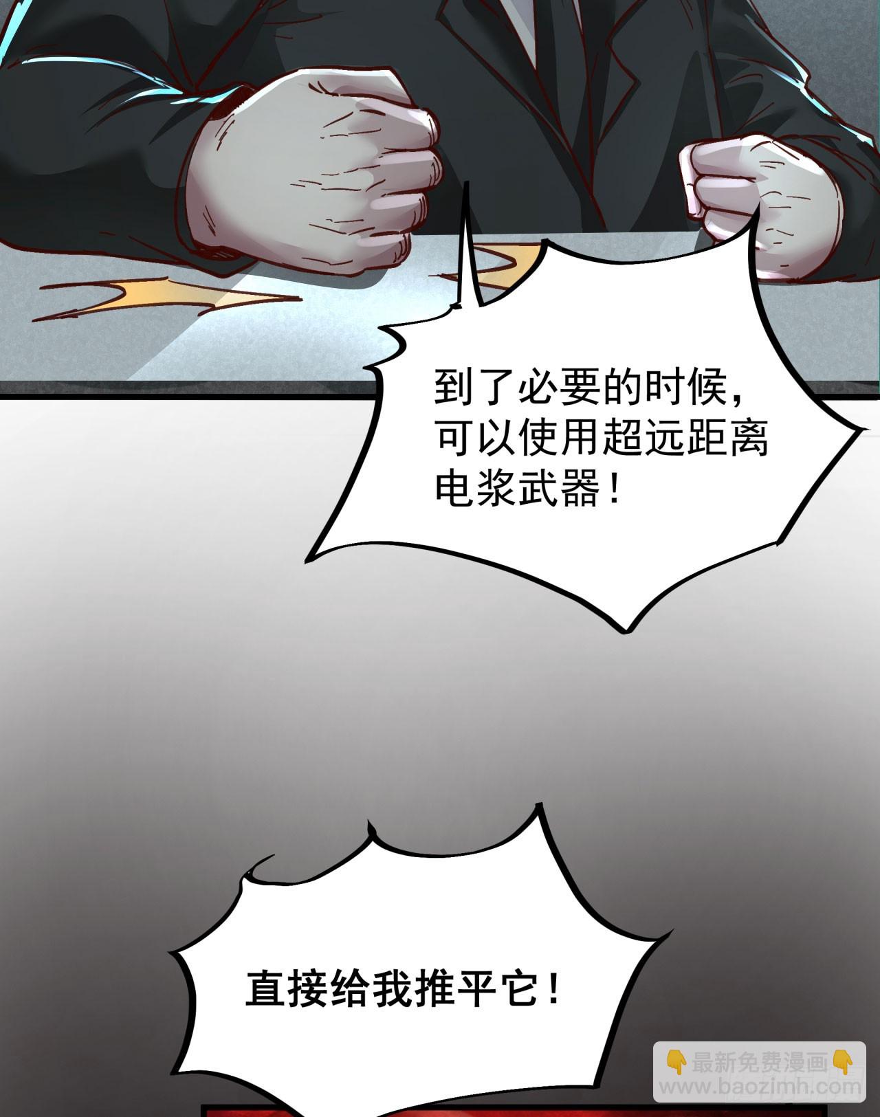 58 城外篇：黑水镇(1/2)-第60话