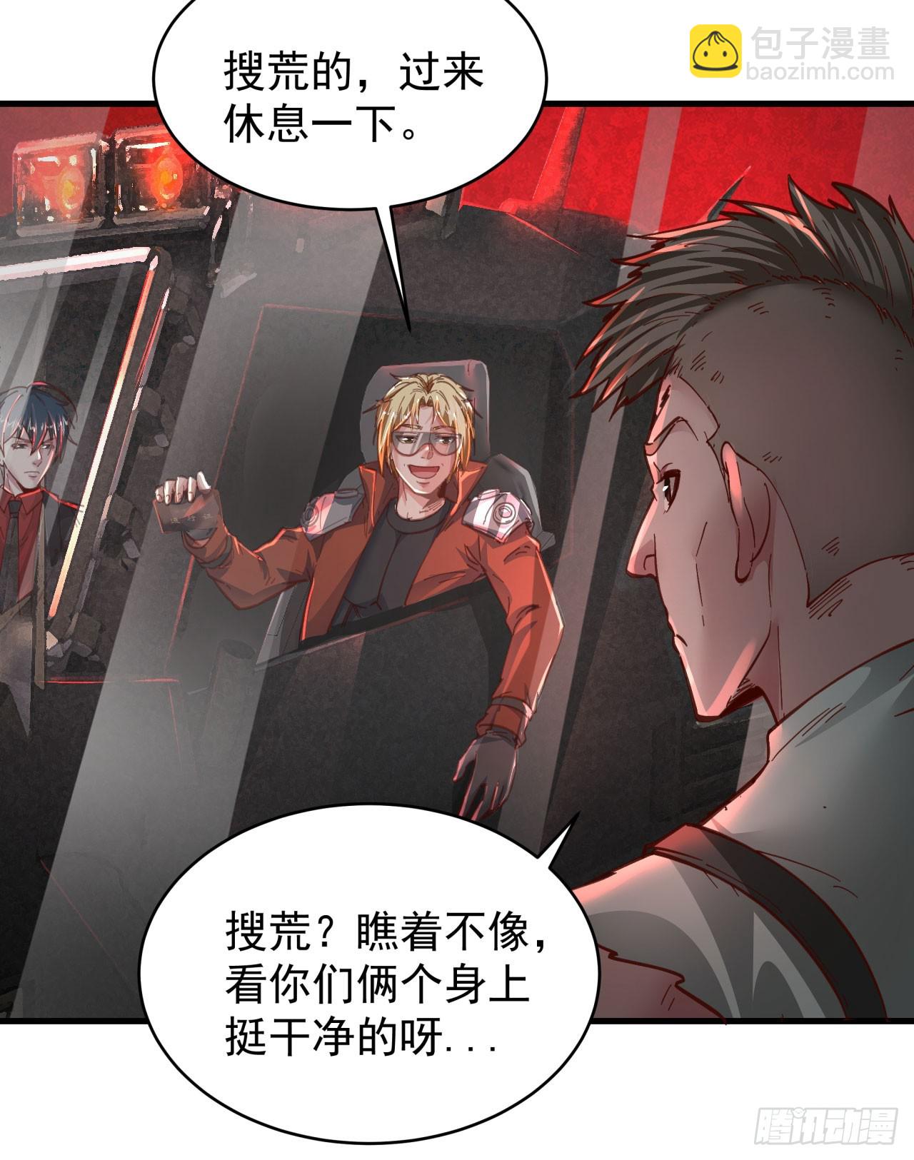 58 城外篇：黑水镇(1/2)-第60话