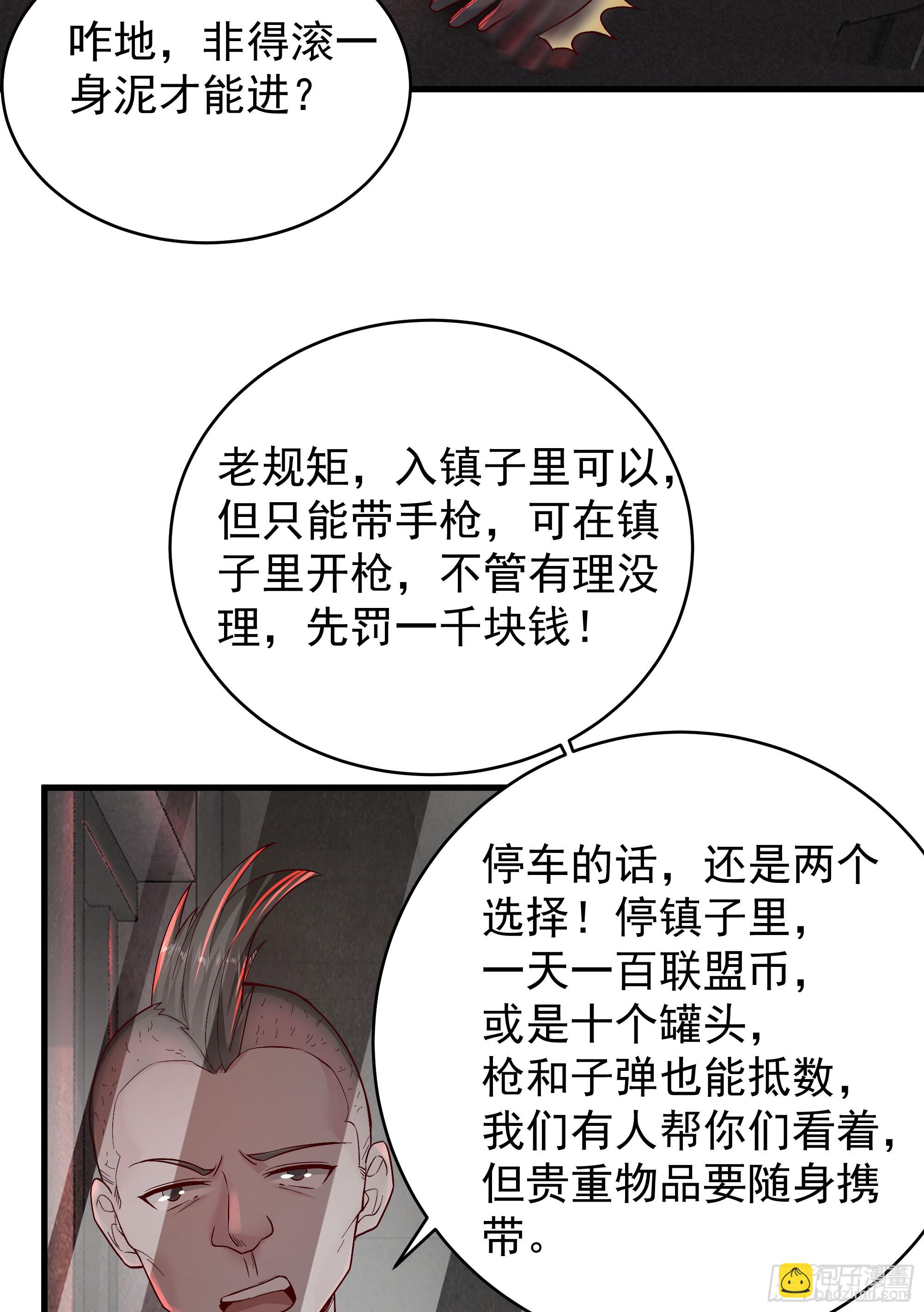 58 城外篇：黑水镇(1/2)-第60话