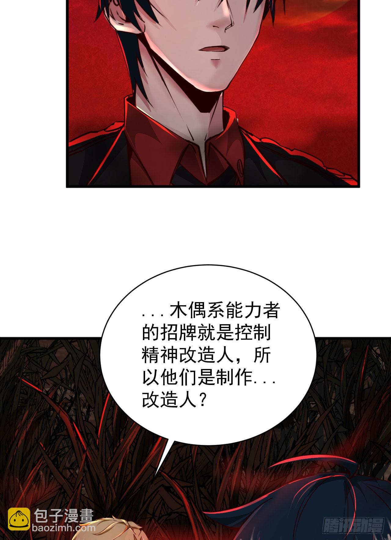 58 城外篇：黑水镇(1/2)-第60话