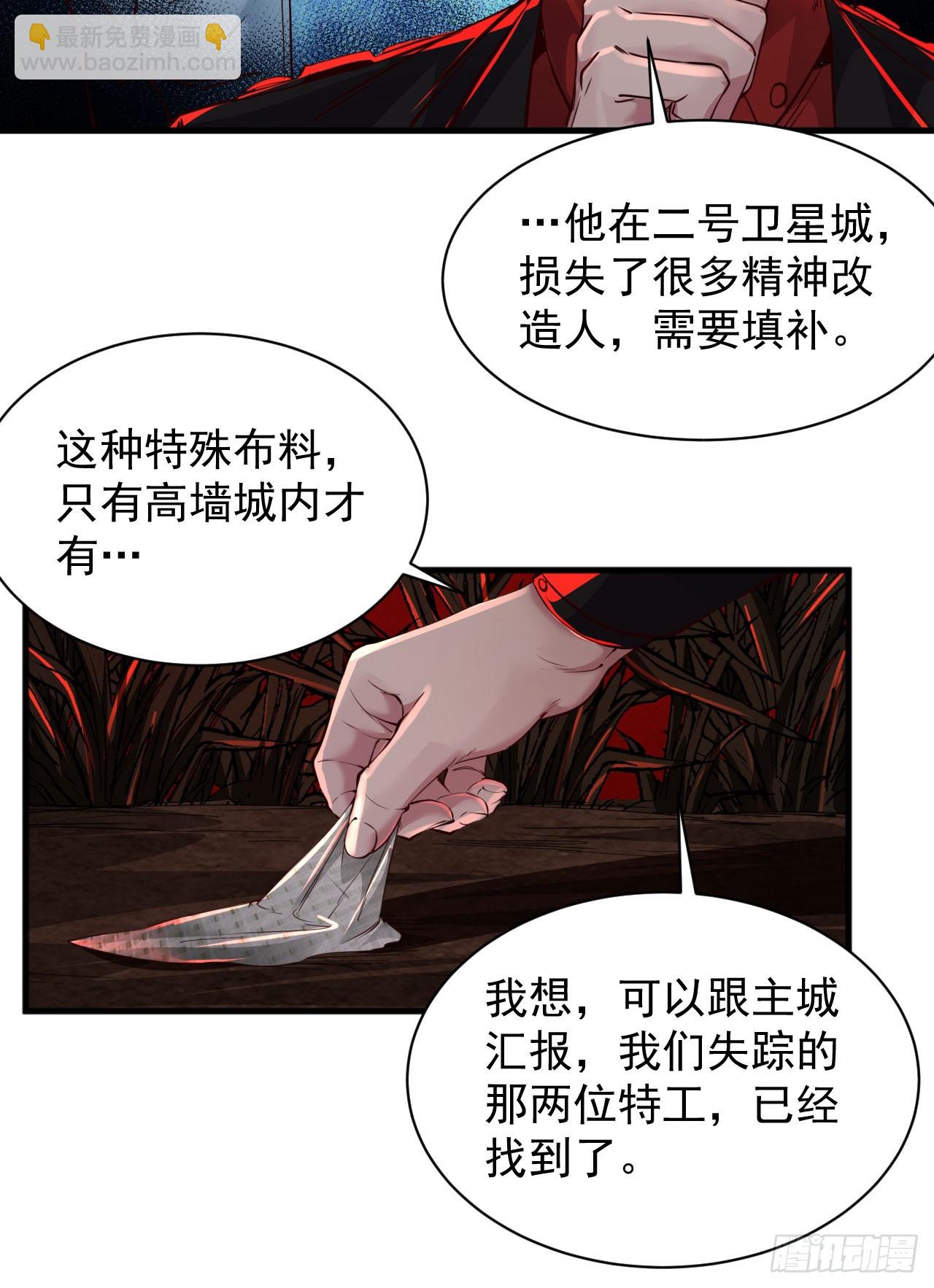 58 城外篇：黑水镇(1/2)-第60话