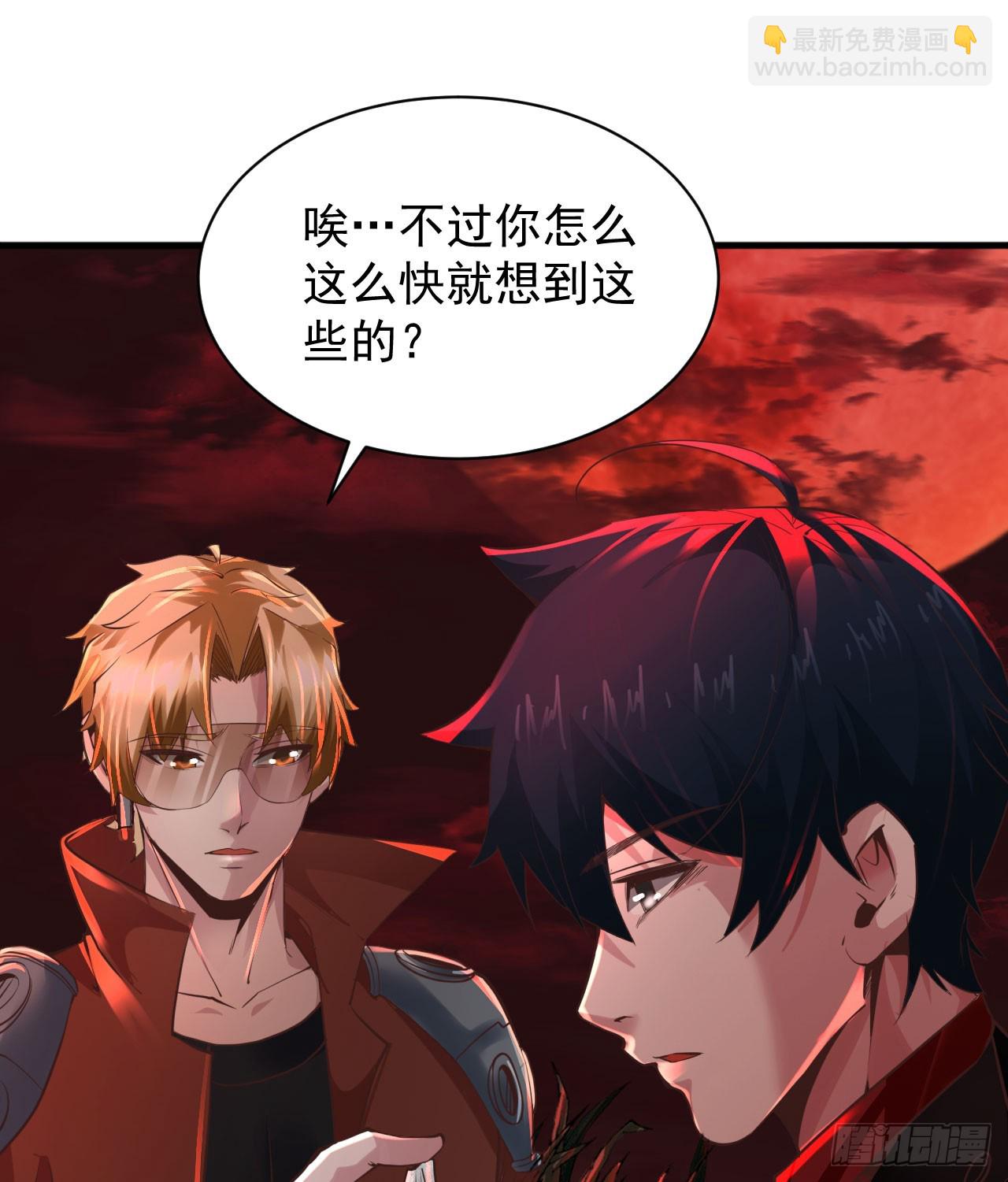 58 城外篇：黑水镇(1/2)-第60话