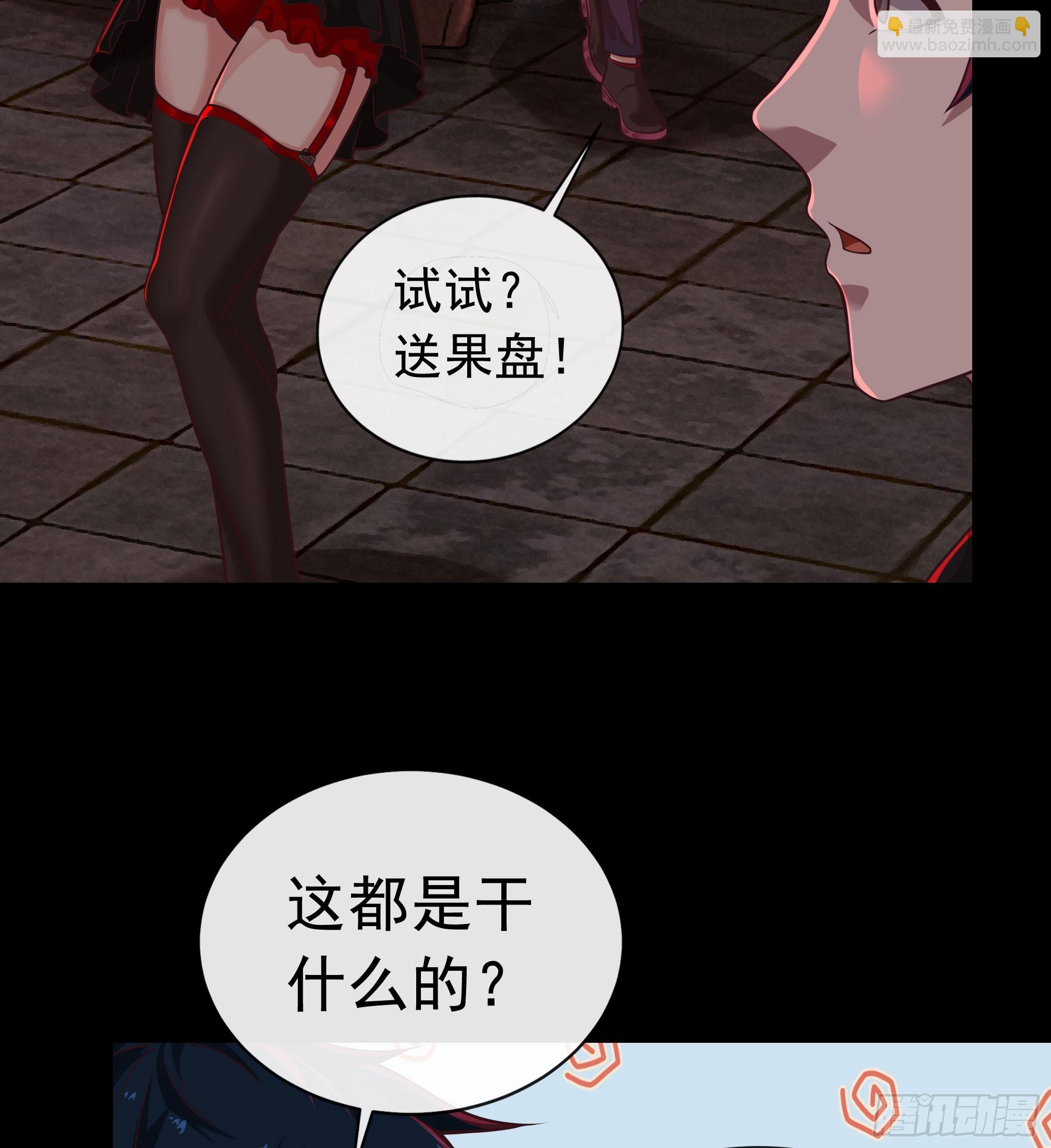 59 城外篇：红西装！(1/2)-第62话
