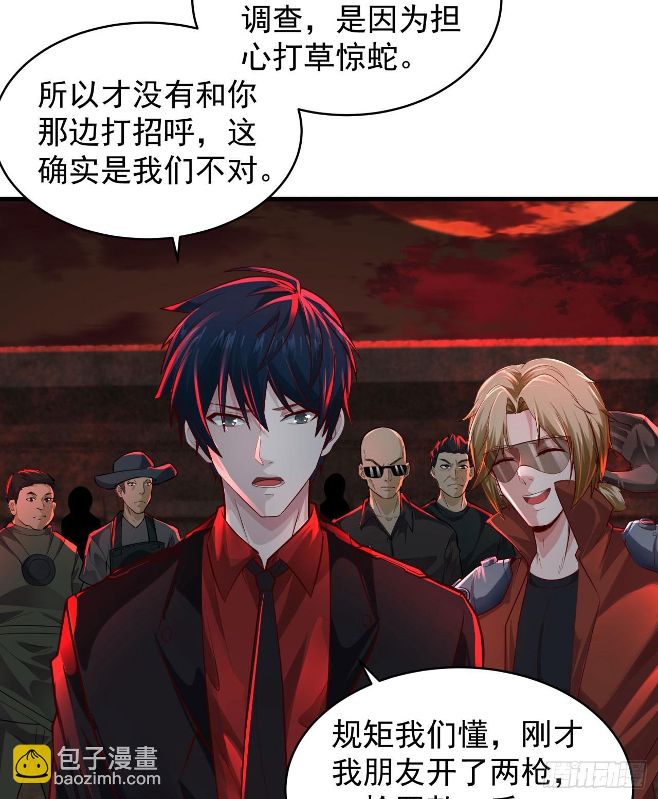 63 城外篇：我希望你自己交代(1/2)-第66话