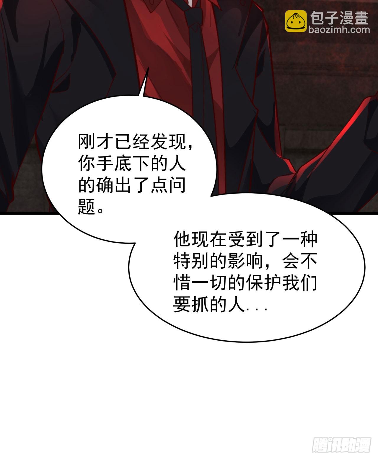 63 城外篇：我希望你自己交代(1/2)-第66话