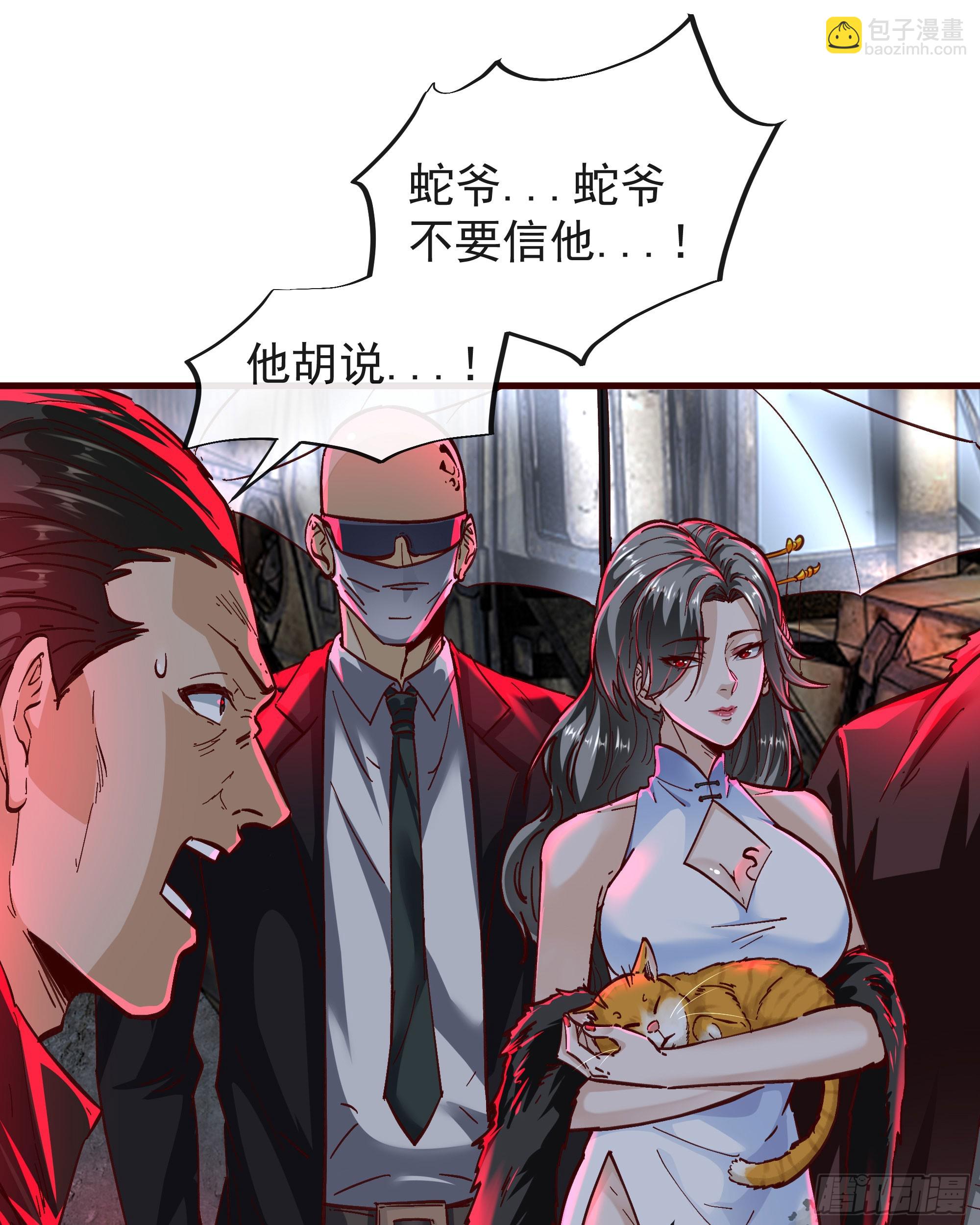 63 城外篇：我希望你自己交代(1/2)-第66话
