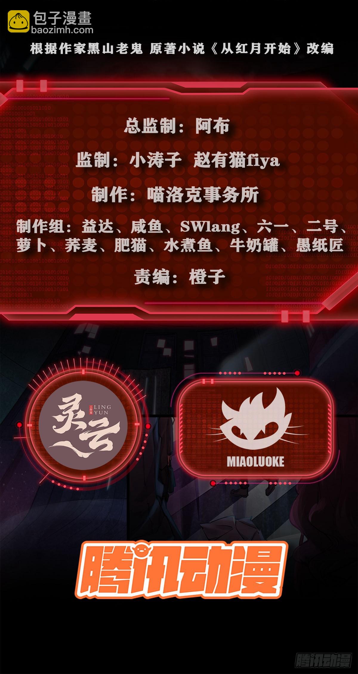 63 城外篇：我希望你自己交代(1/2)-第66话