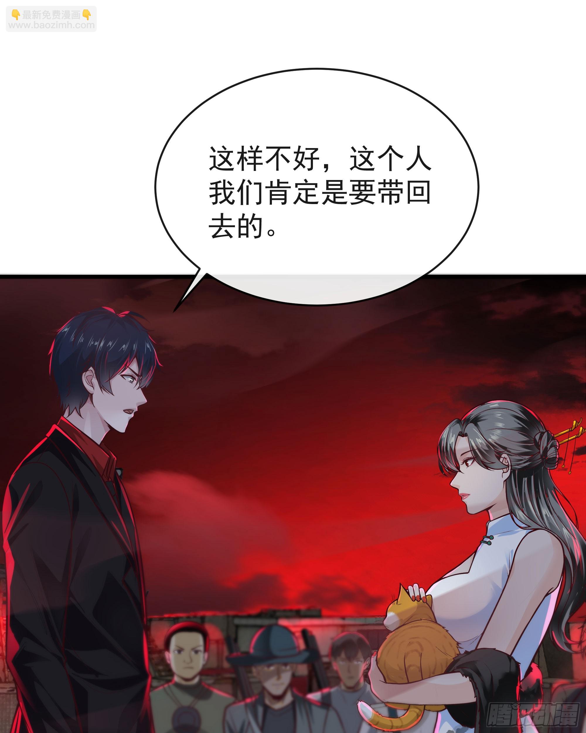 63 城外篇：我希望你自己交代(1/2)-第66话