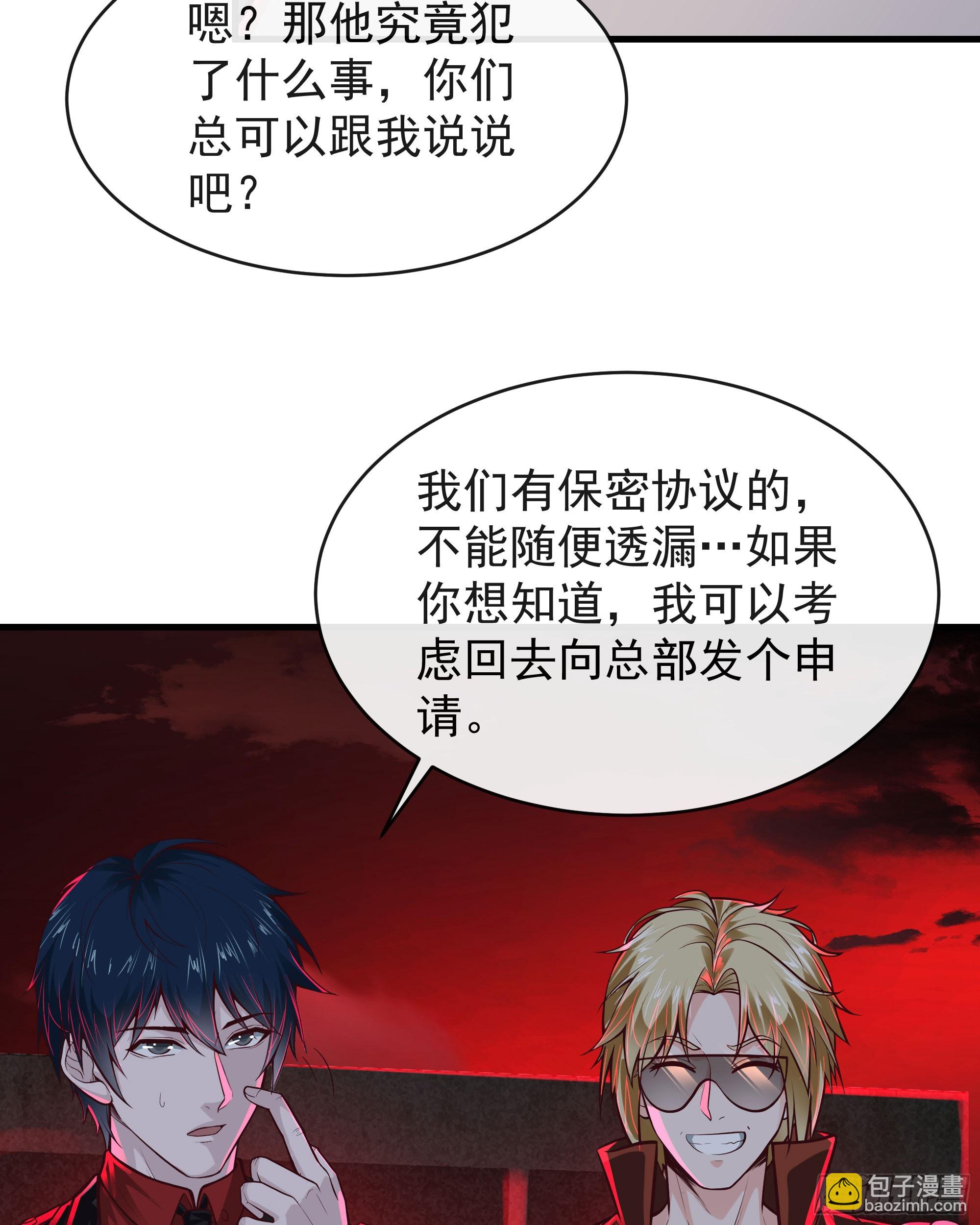 63 城外篇：我希望你自己交代(1/2)-第66话