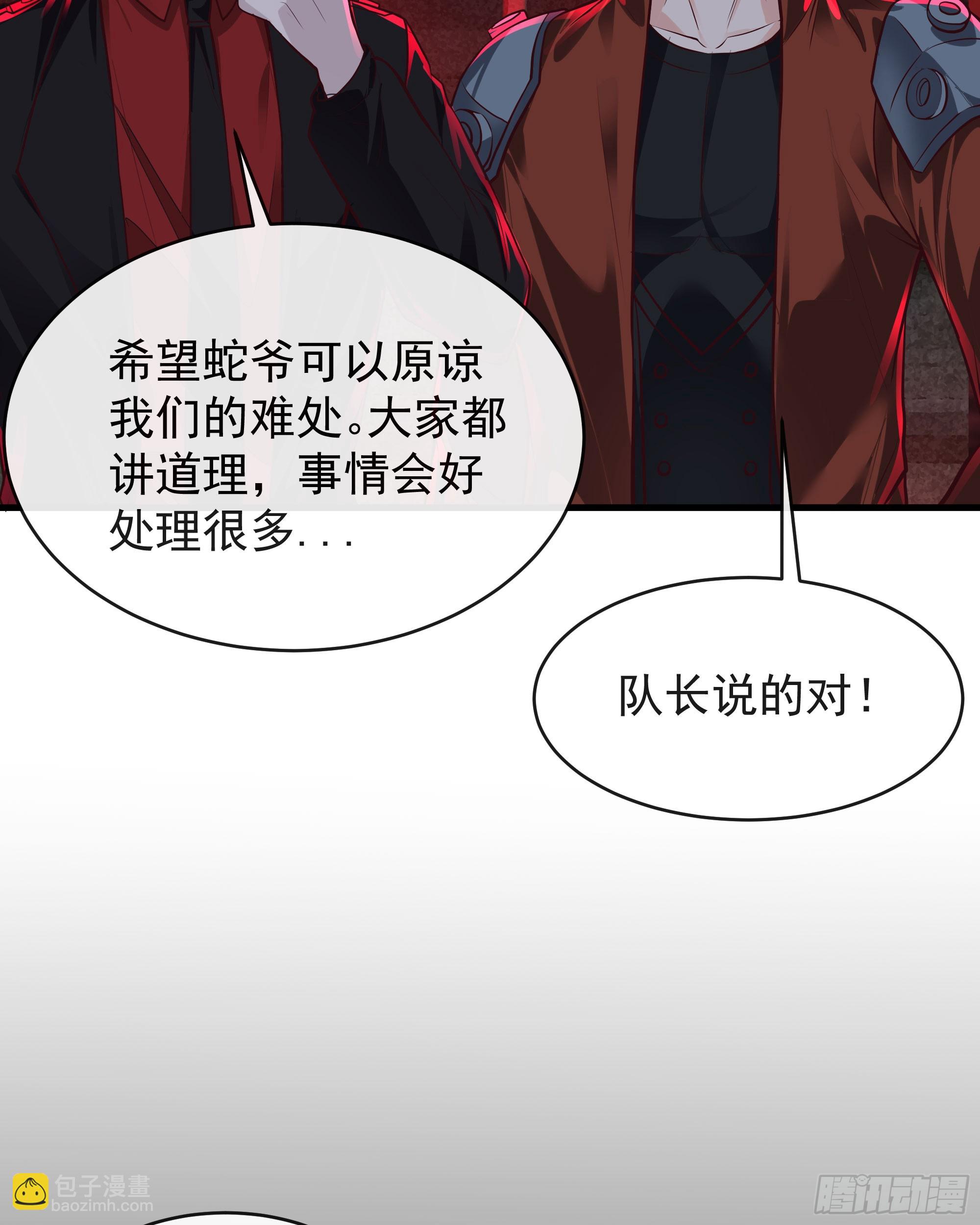63 城外篇：我希望你自己交代(1/2)-第66话