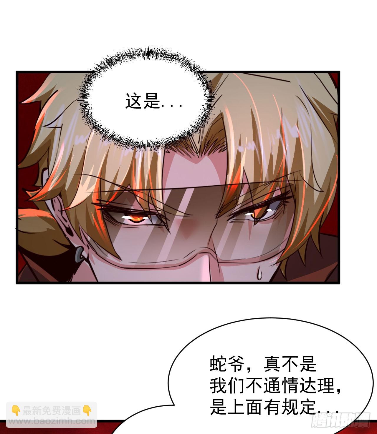 63 城外篇：我希望你自己交代(1/2)-第66话