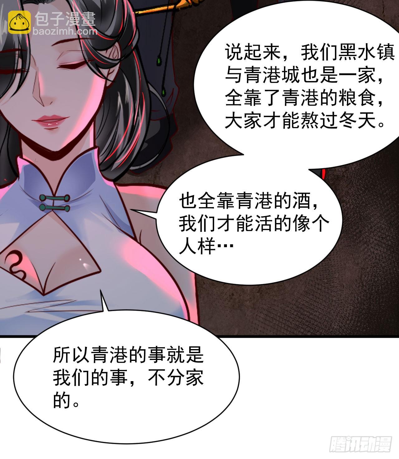 63 城外篇：我希望你自己交代(1/2)-第66话