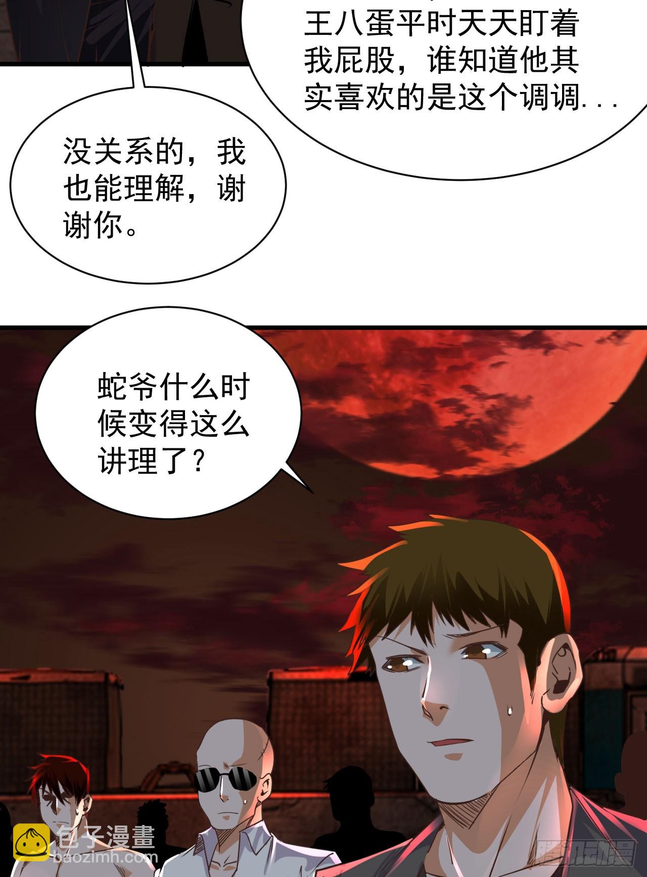 63 城外篇：我希望你自己交代(1/2)-第66话