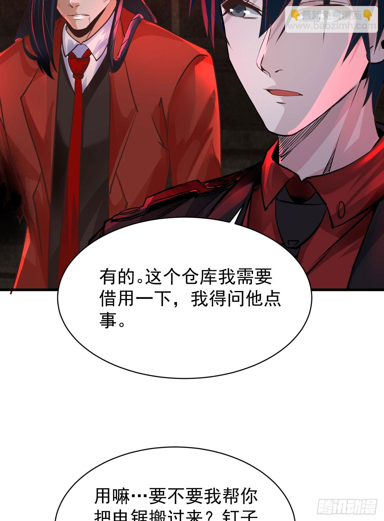 63 城外篇：我希望你自己交代(1/2)-第66话
