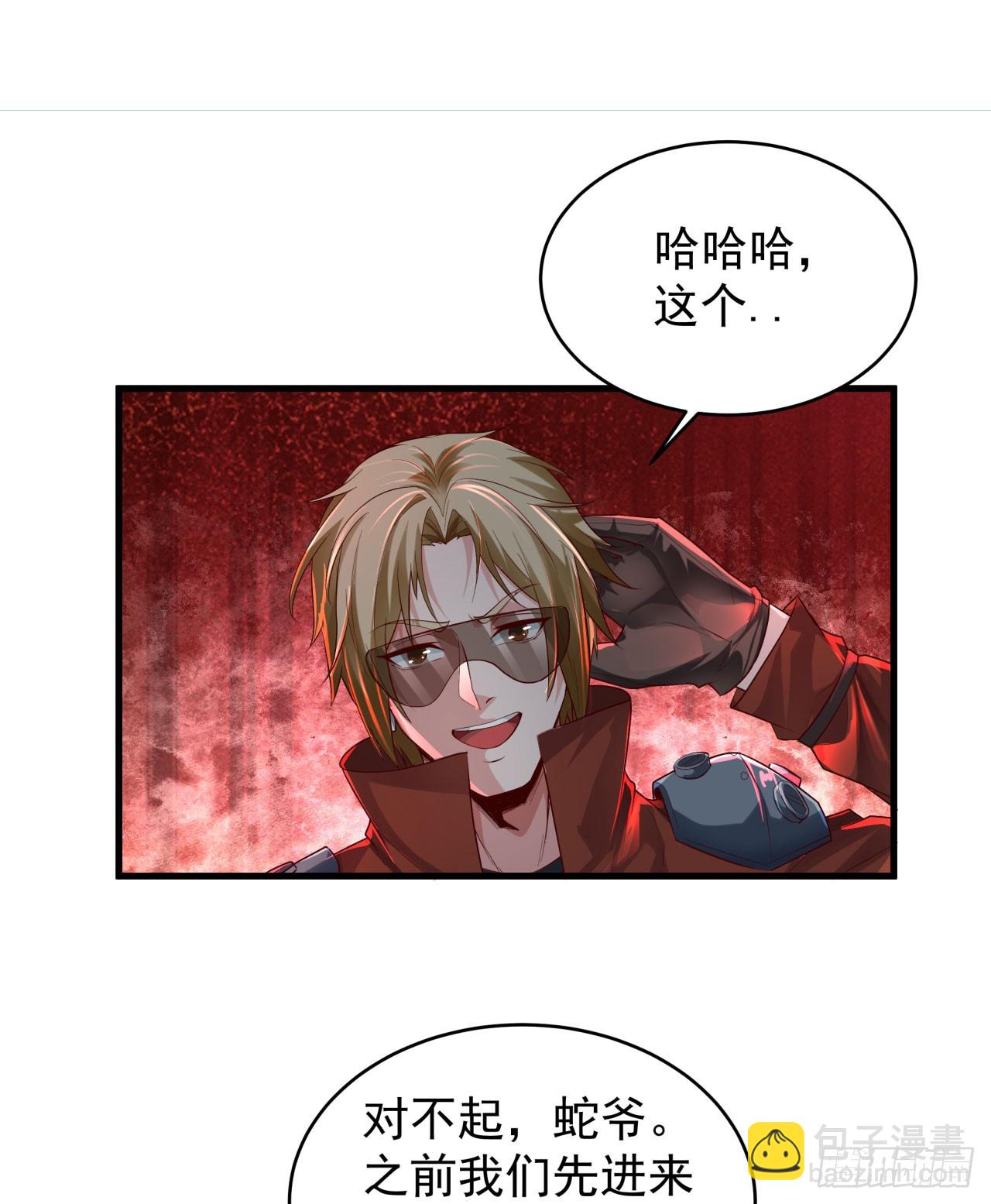 63 城外篇：我希望你自己交代(1/2)-第66话