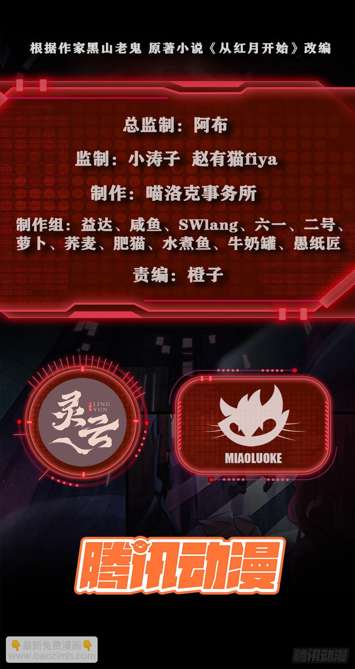65 城外篇：开心小镇(1/2)-第68话