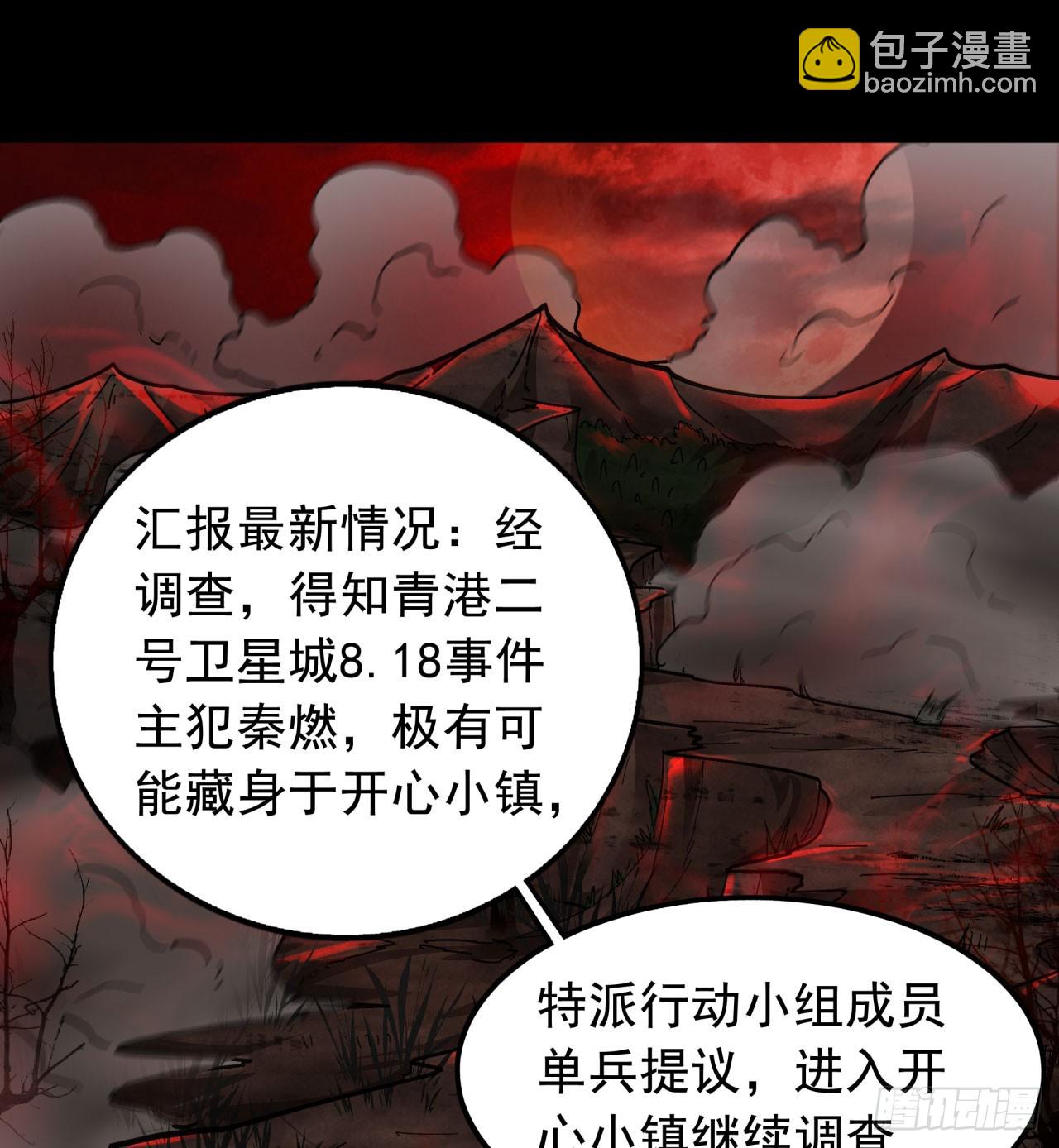 65 城外篇：开心小镇(1/2)-第68话