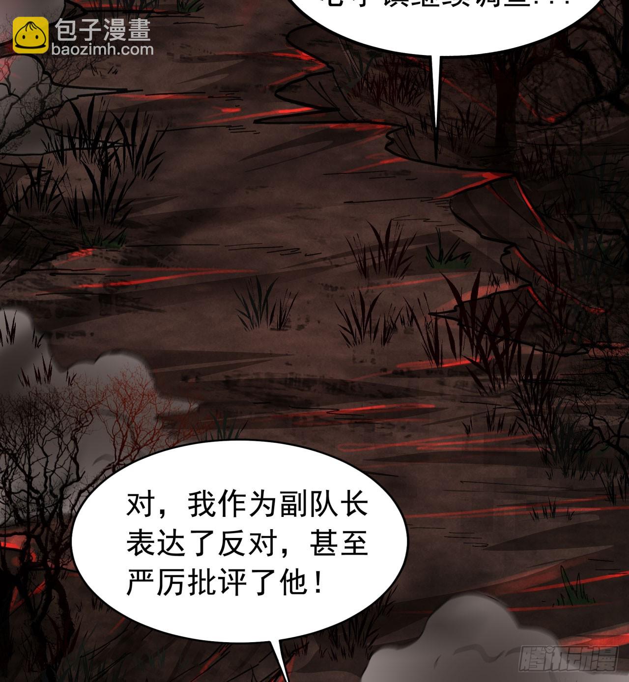 65 城外篇：开心小镇(1/2)-第68话