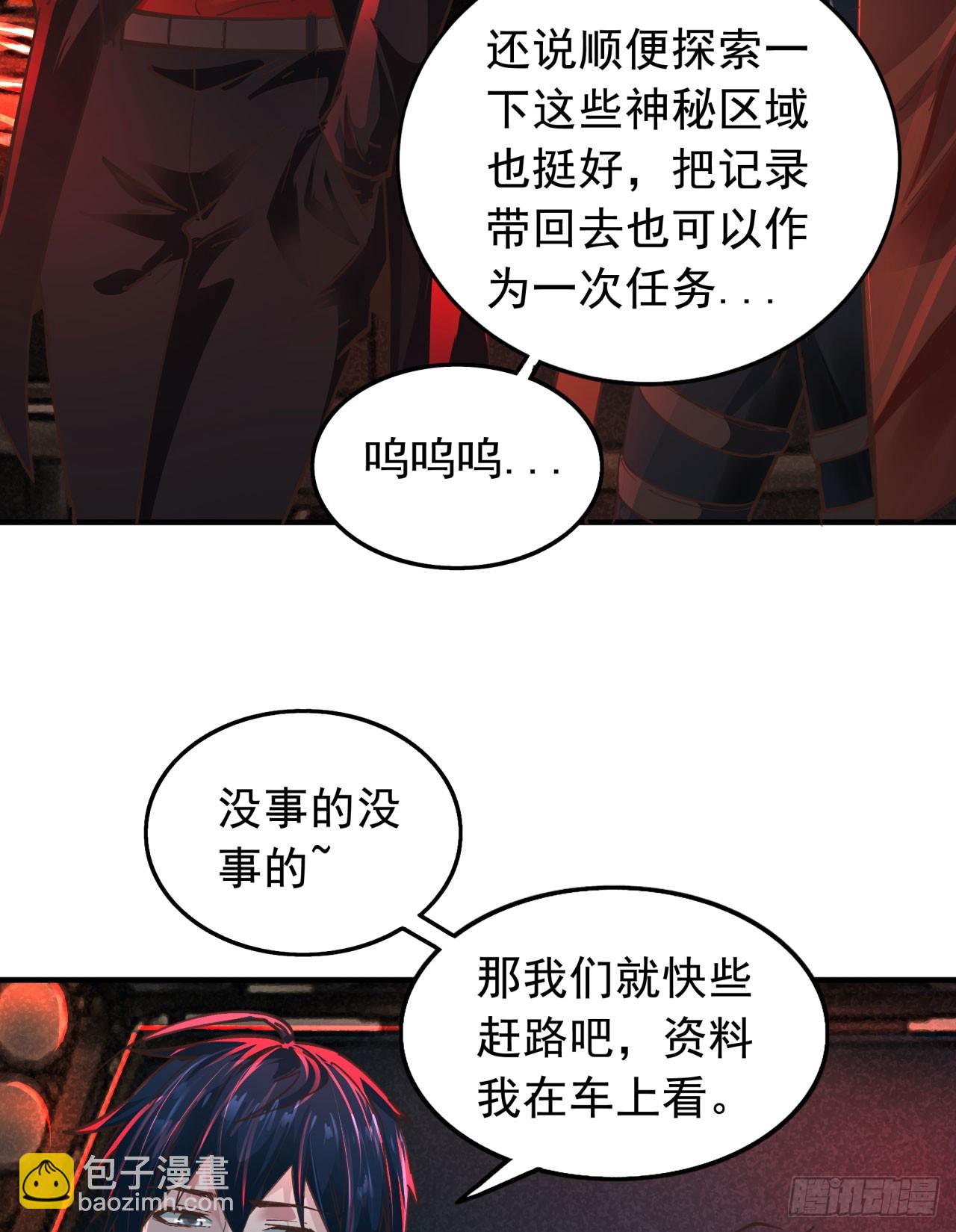 65 城外篇：开心小镇(1/2)-第68话