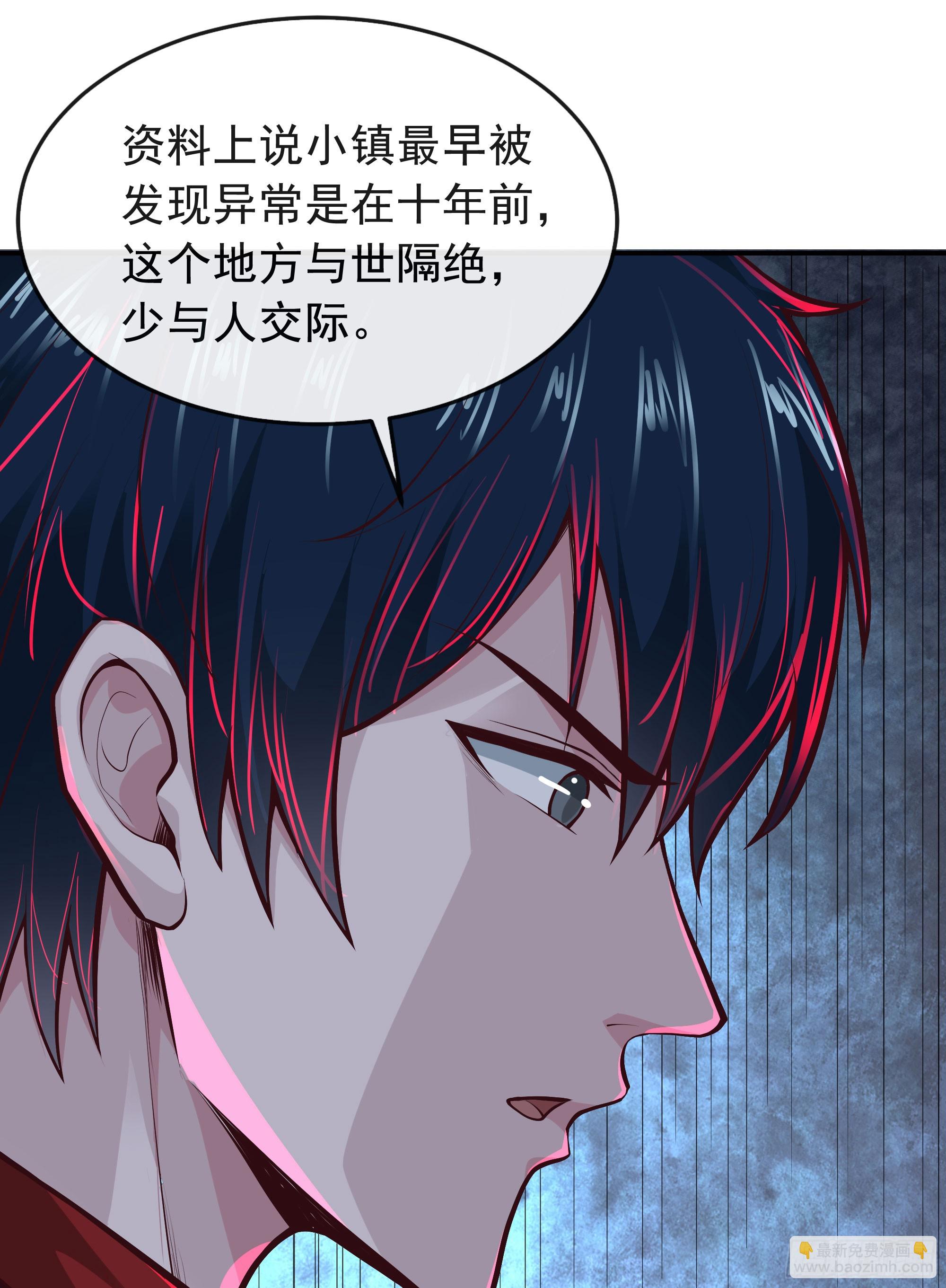 65 城外篇：开心小镇(1/2)-第68话