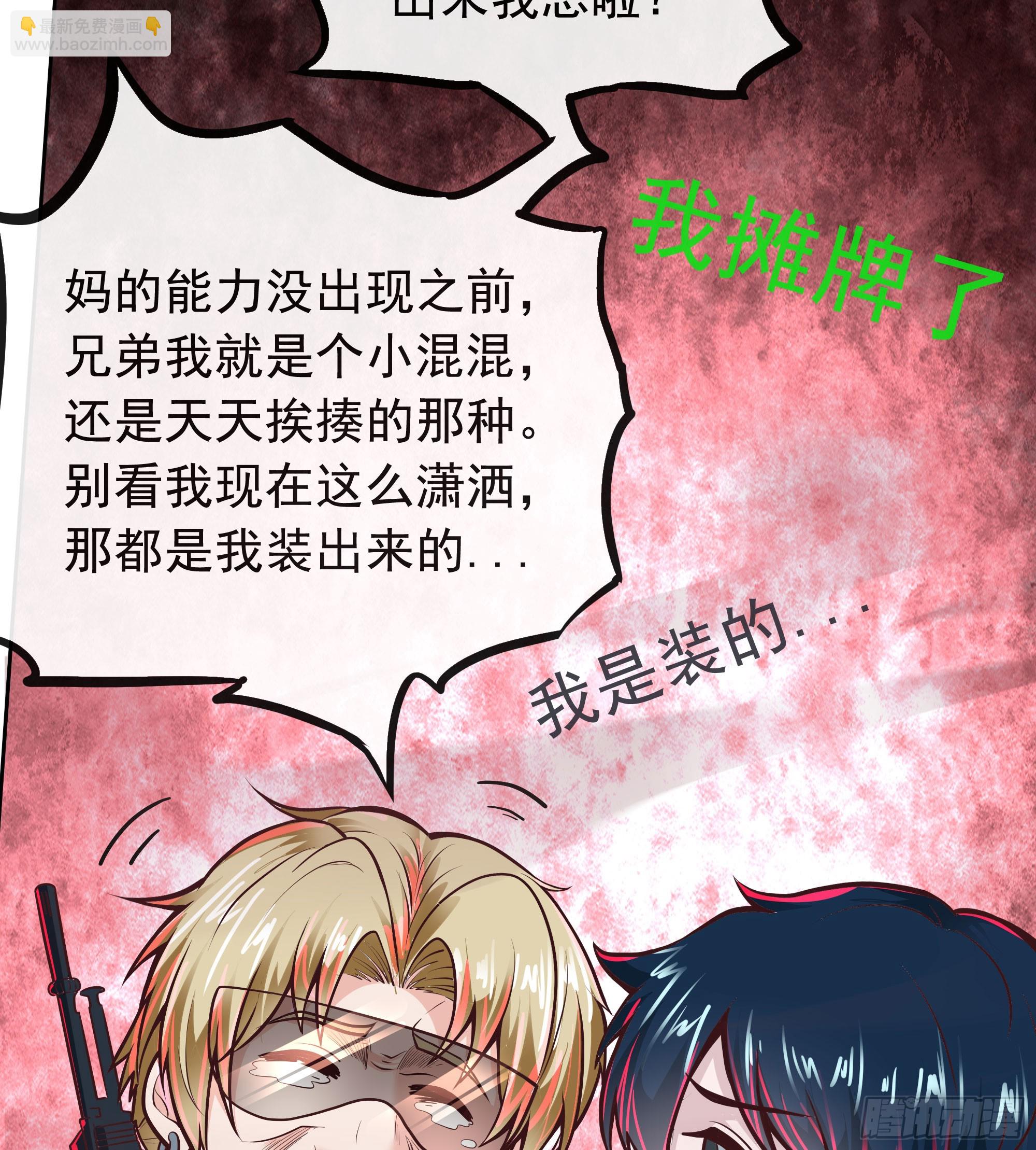65 城外篇：开心小镇(1/2)-第68话