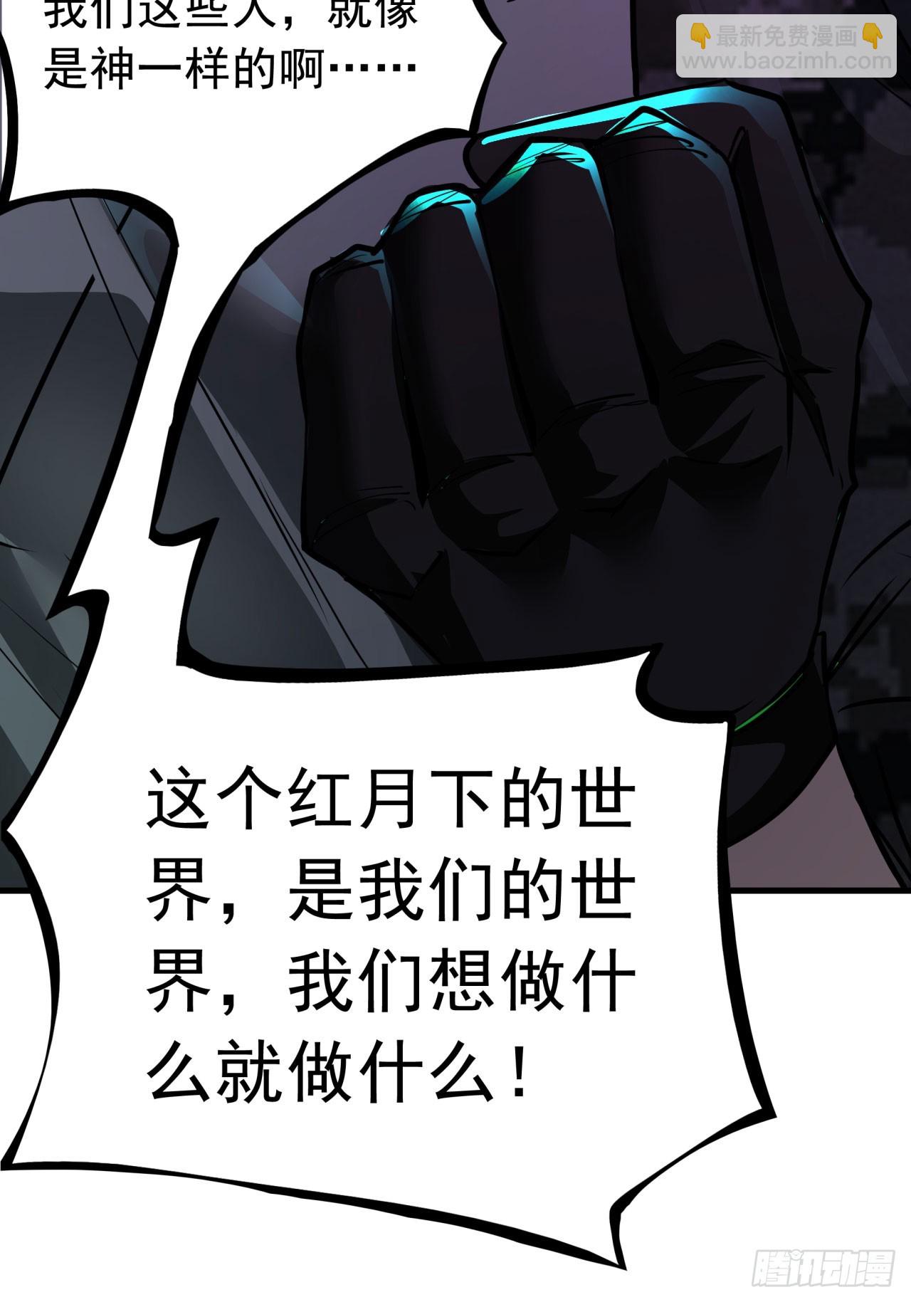 67 城外篇：秦燃VS陆辛(1/2)-第70话