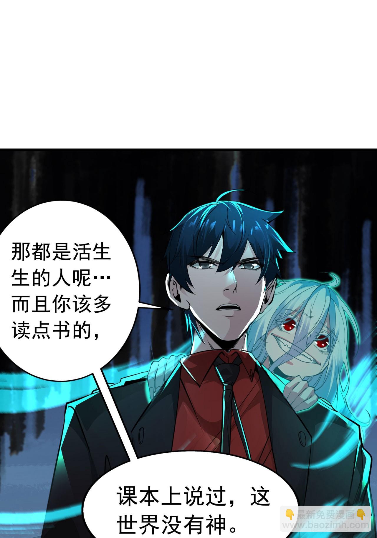67 城外篇：秦燃VS陆辛(1/2)-第70话