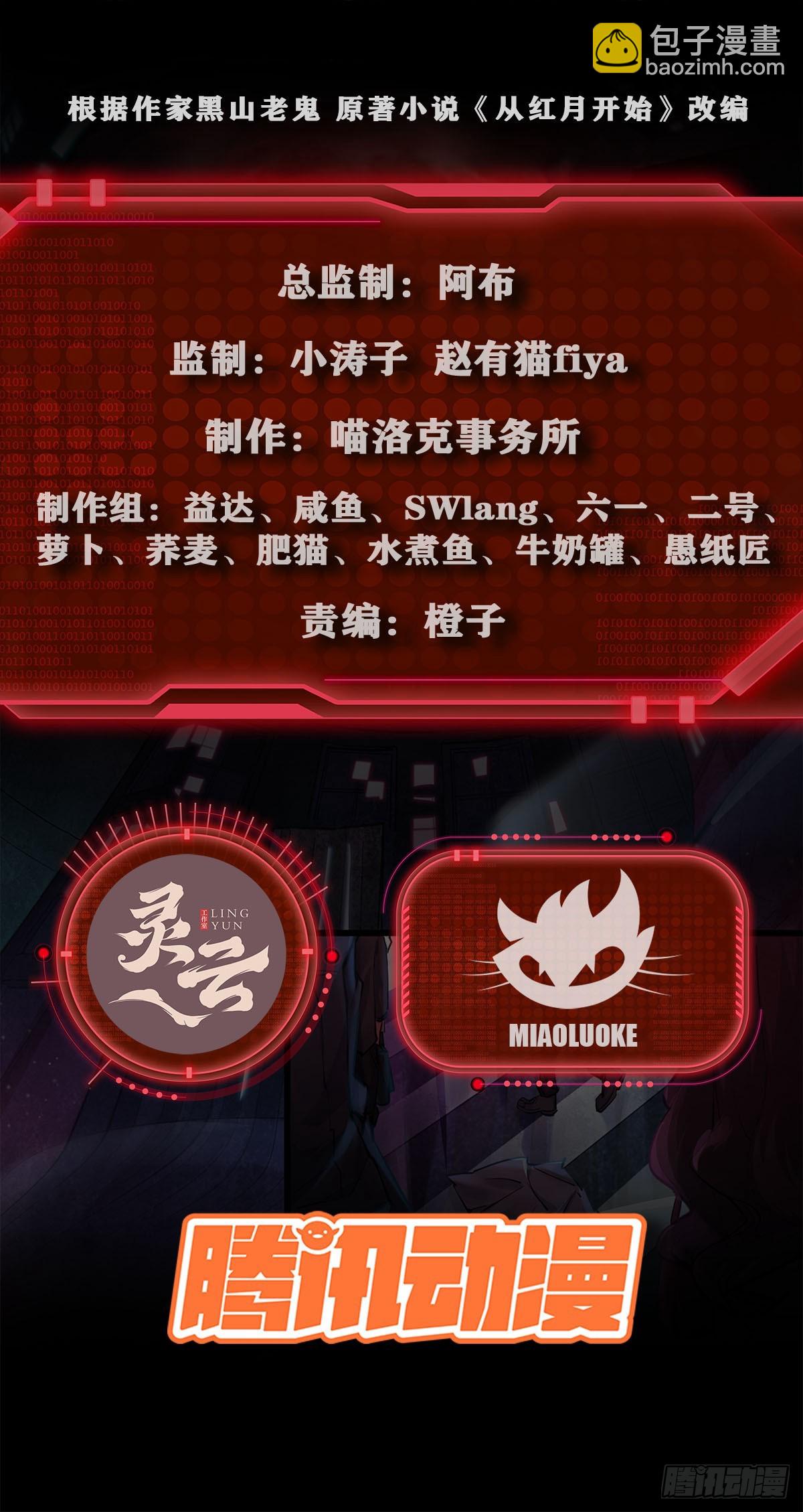 67 城外篇：秦燃VS陆辛(1/2)-第70话