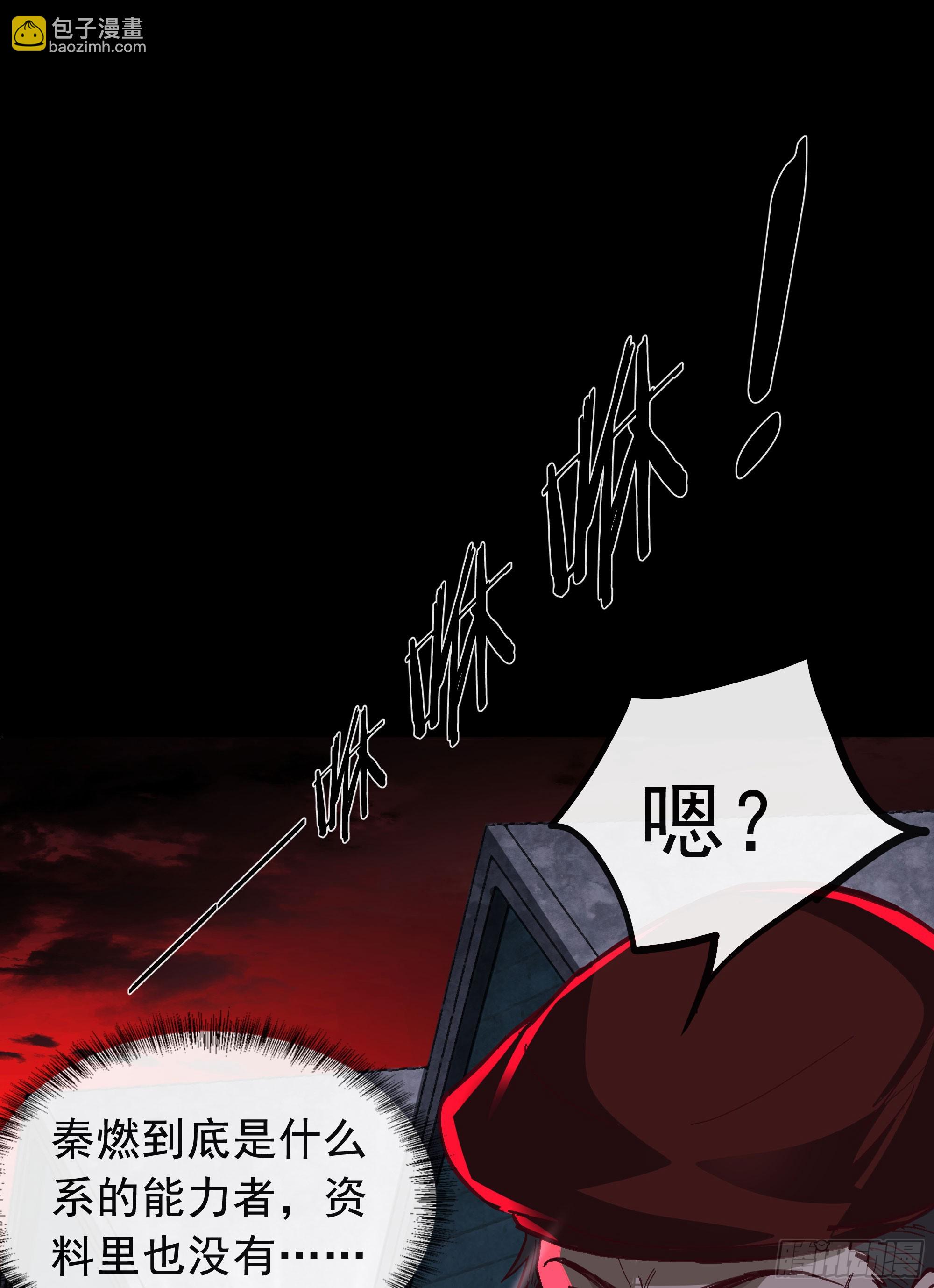 67 城外篇：秦燃VS陆辛(1/2)-第70话