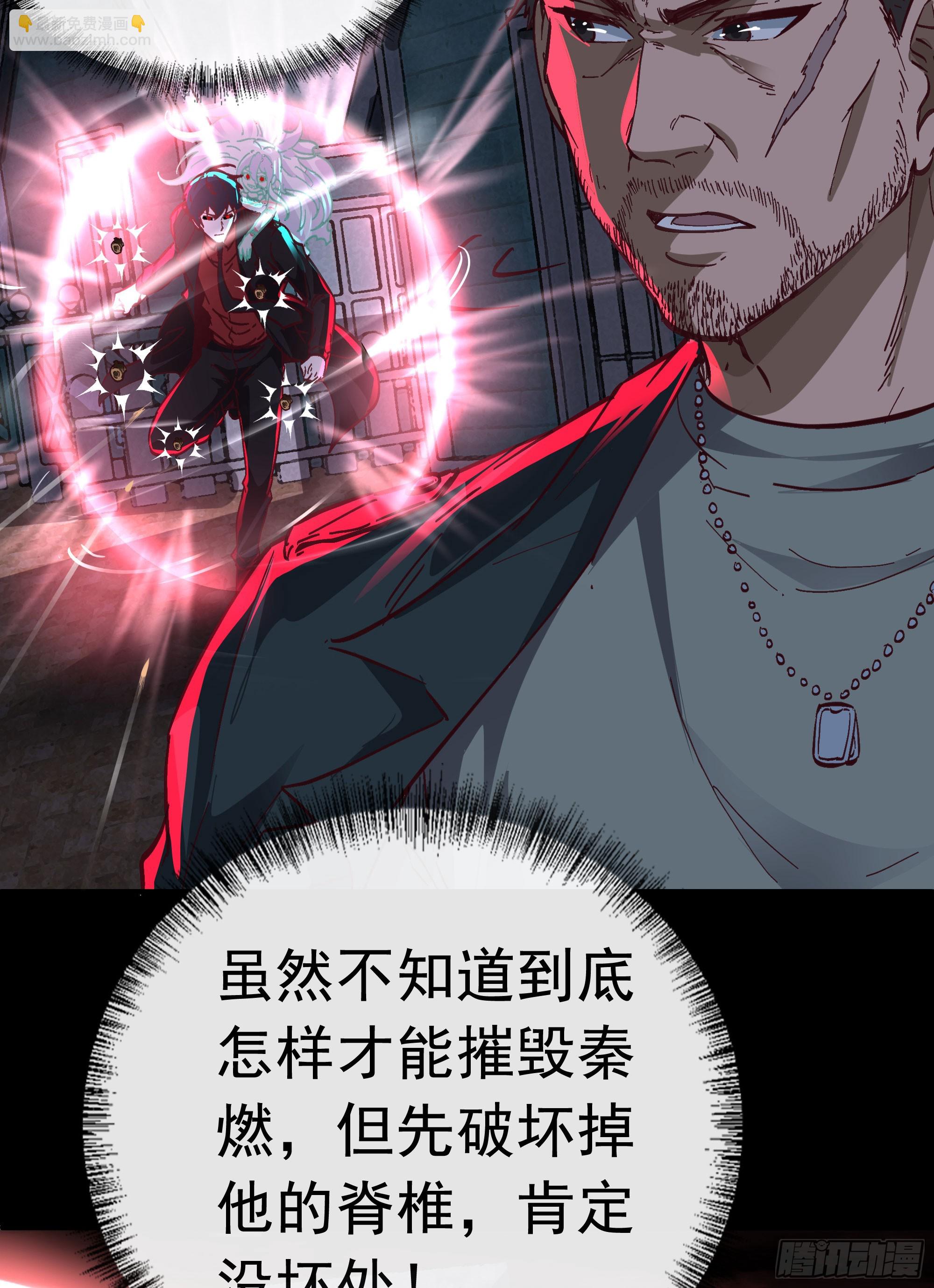 67 城外篇：秦燃VS陆辛(1/2)-第70话