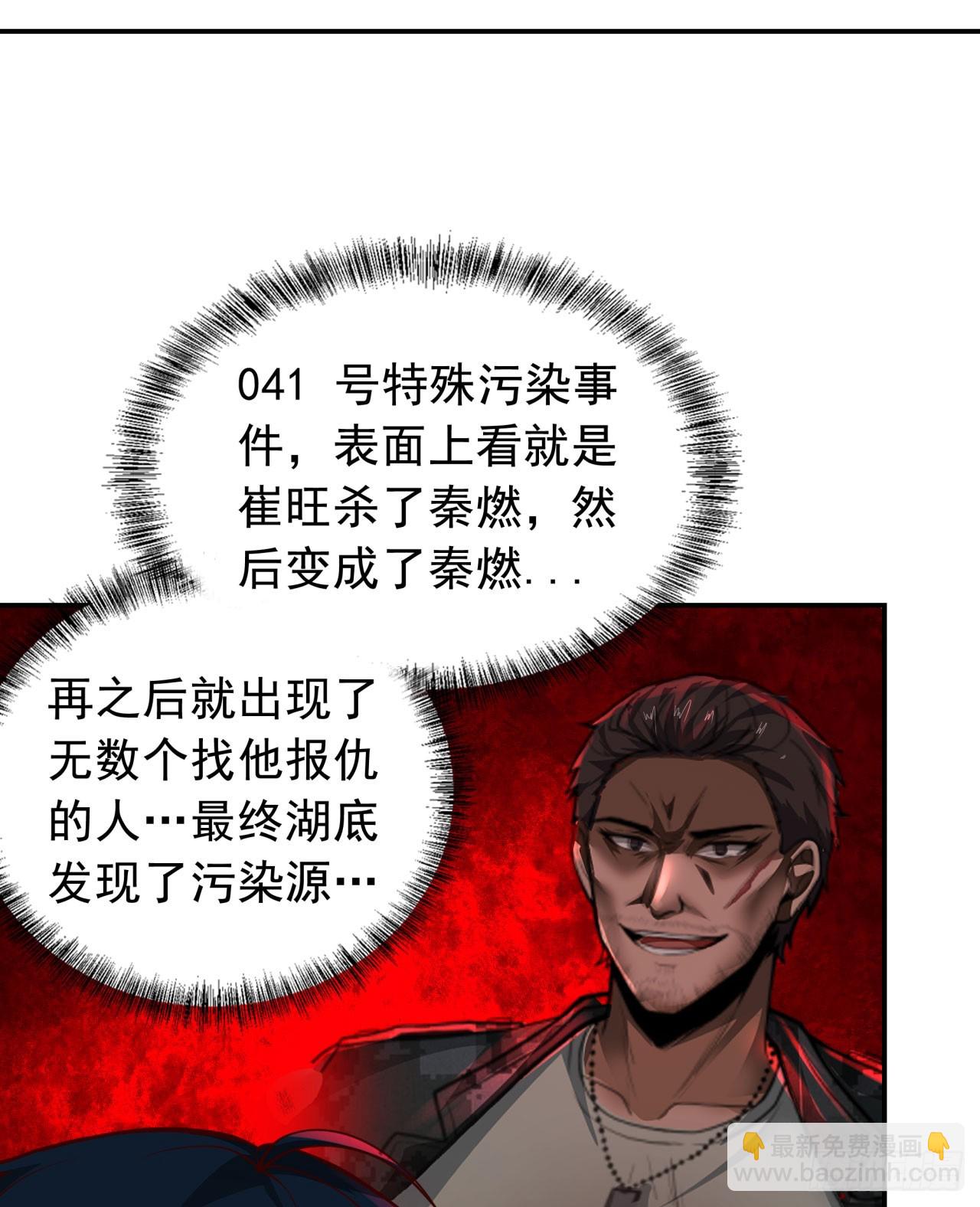 67 城外篇：秦燃VS陆辛(1/2)-第70话