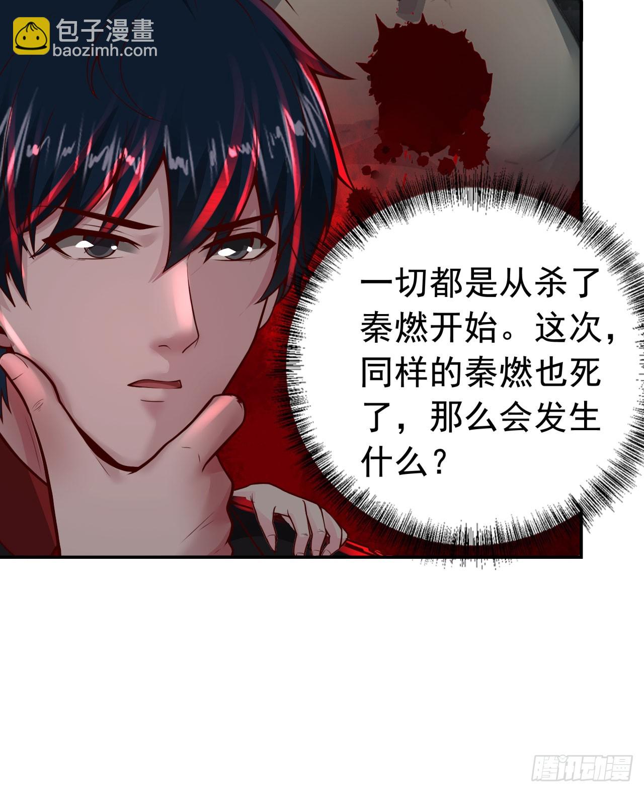 67 城外篇：秦燃VS陆辛(1/2)-第70话