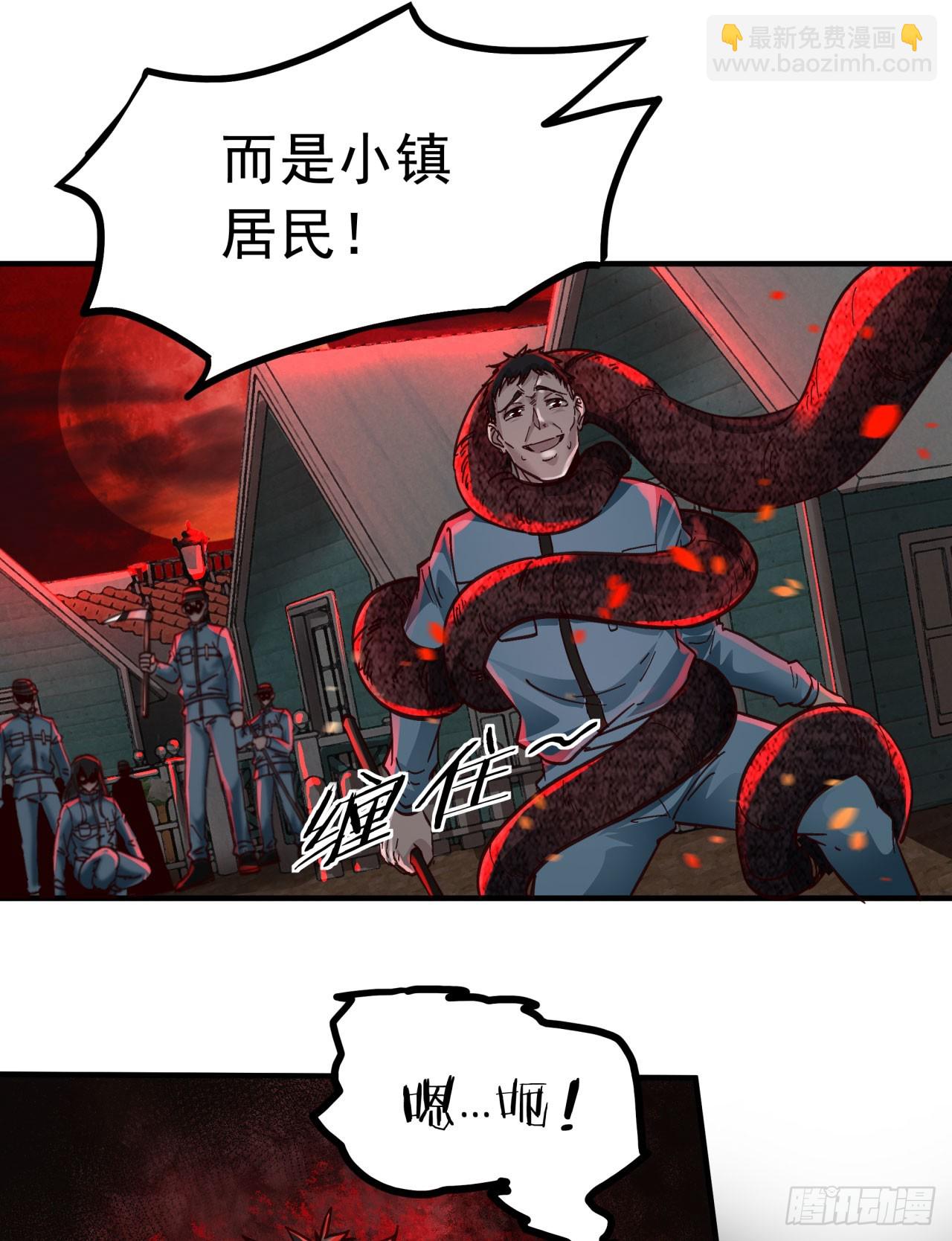 67 城外篇：秦燃VS陆辛(1/2)-第70话